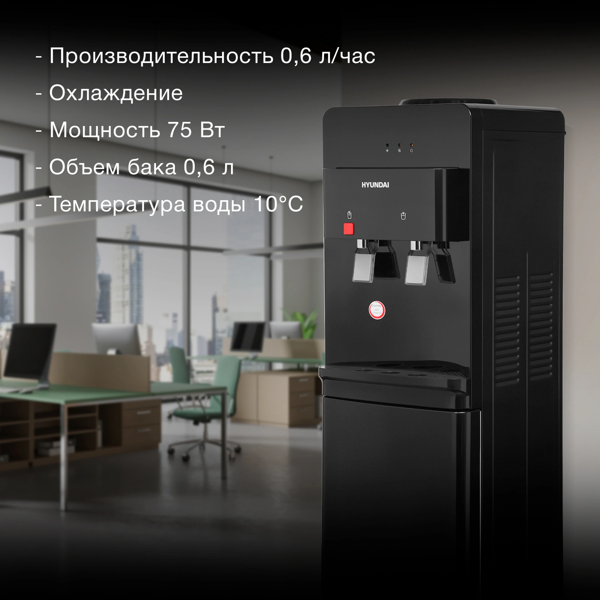 Кулер Hyundai H-WD1342E напольный электронный черный