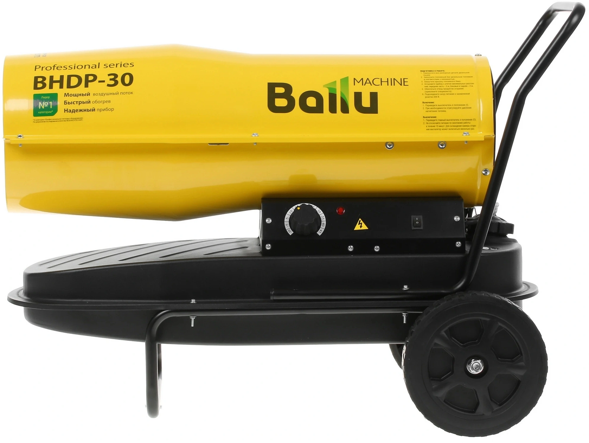 Тепловая пушка дизельная Ballu BHDP-30 желтый/черный