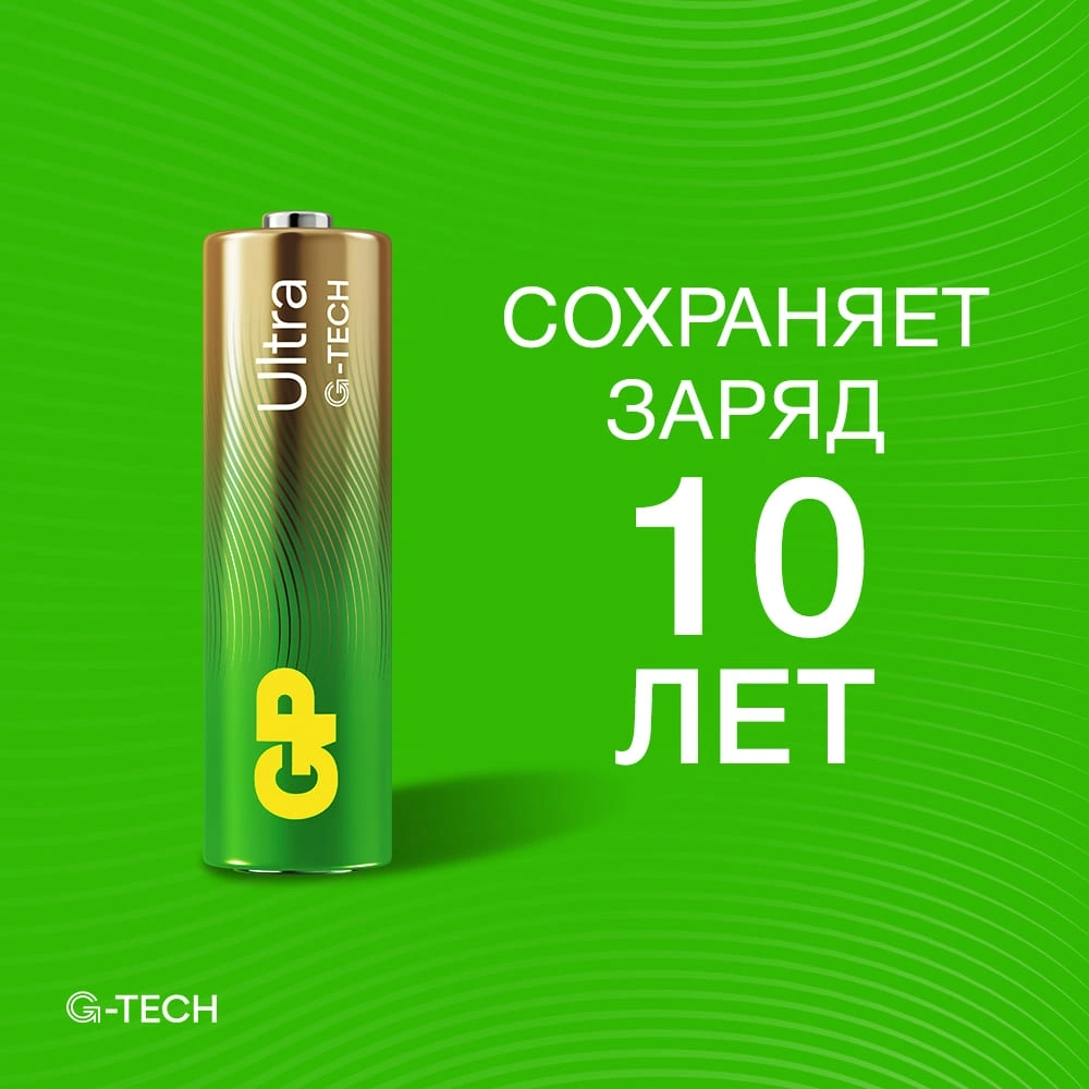 Батарея GP Ultra Alkaline 15AUA21-2CRSBC2 AA (2шт)