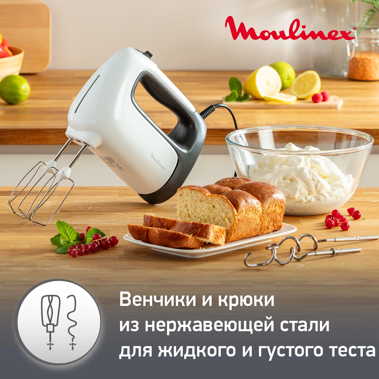 Миксер ручной Moulinex HM460110 500Вт белый/черный