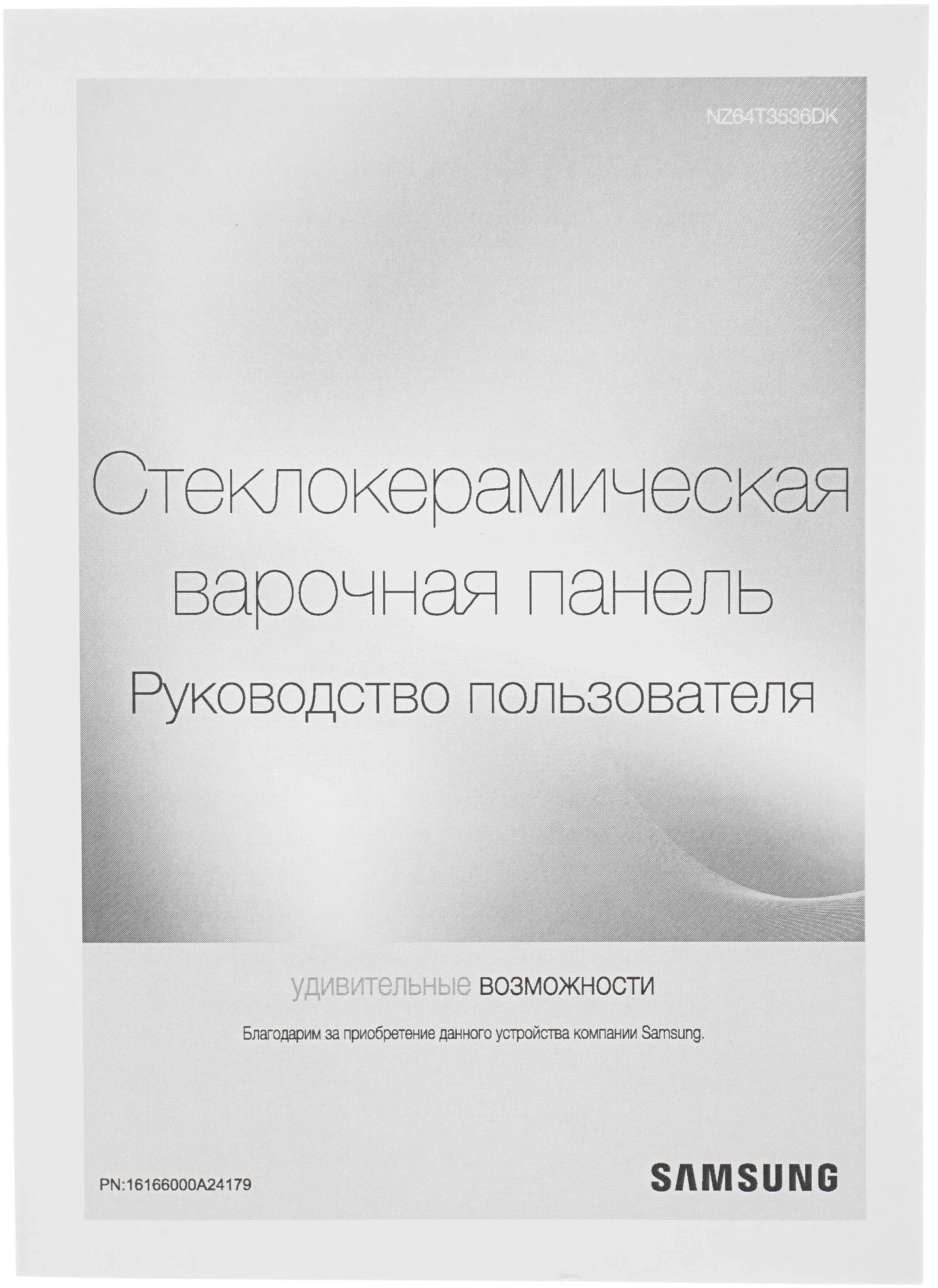 Варочная поверхность Samsung NZ64T3536DK/WT черный