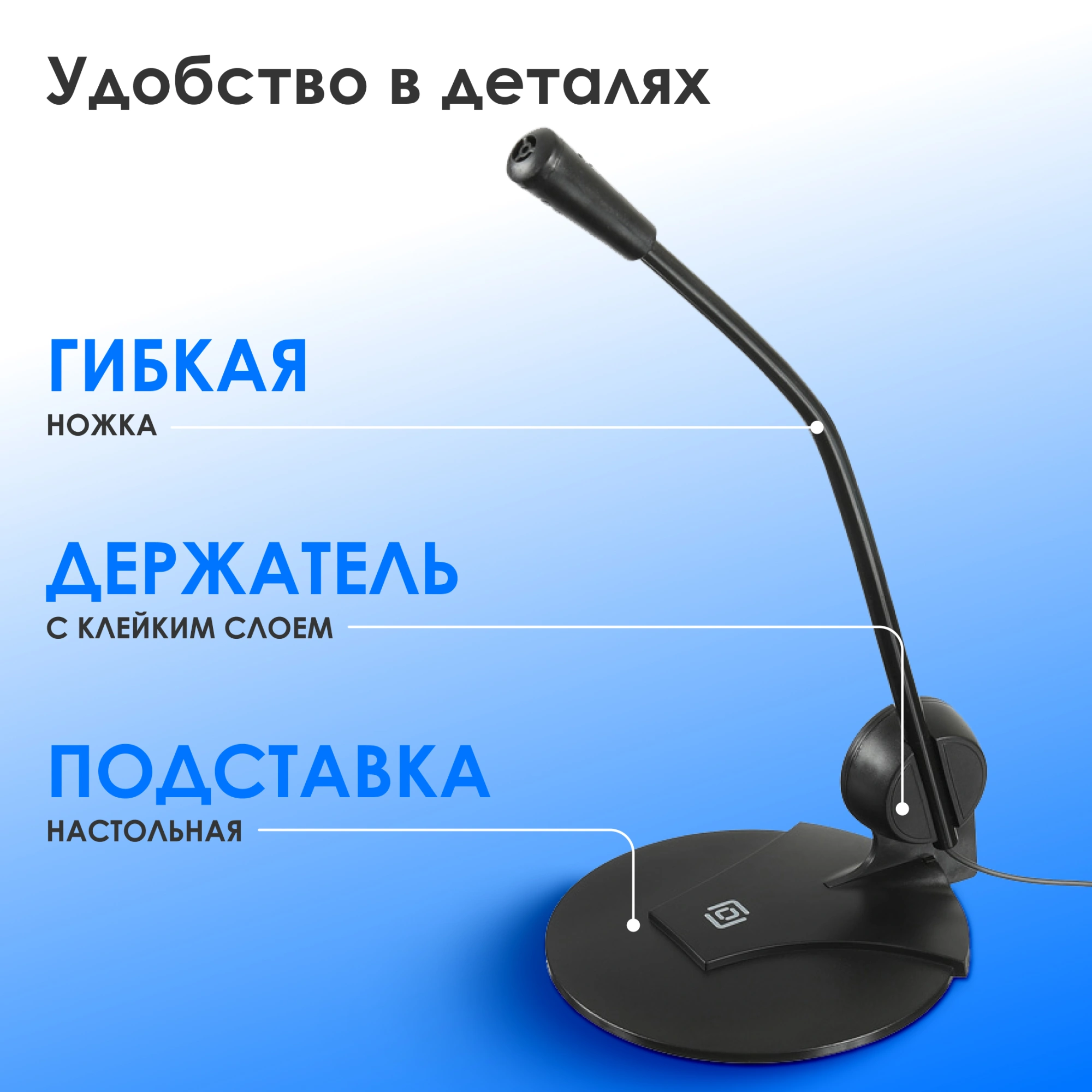 Микрофон проводной Оклик MP-M009B 1.8м черный