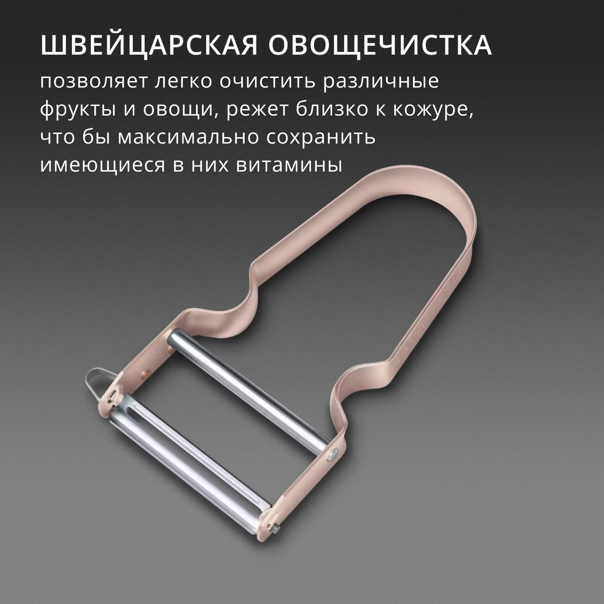 Овощечистка Victorinox Rex лавандовый упак.:европодвес (6.0900.11)