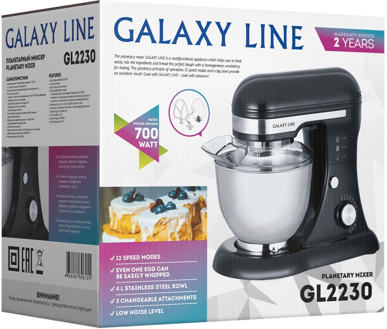 Миксер планетарный Galaxy Line GL 2230 700Вт черный