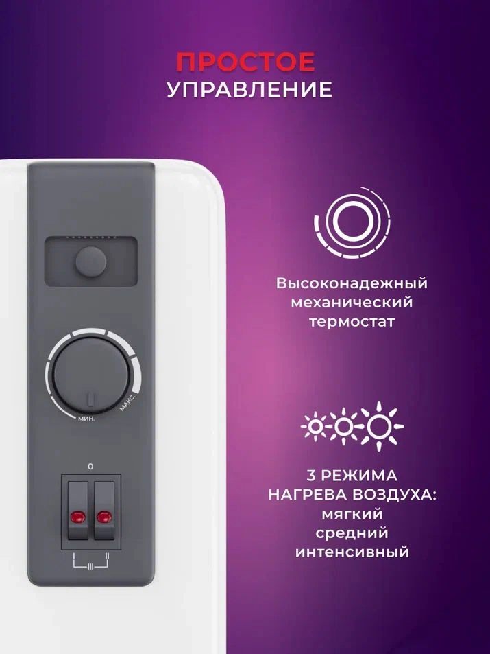 Радиатор масляный Royal Clima ROR-FR7-1500M 1500Вт белый/черный