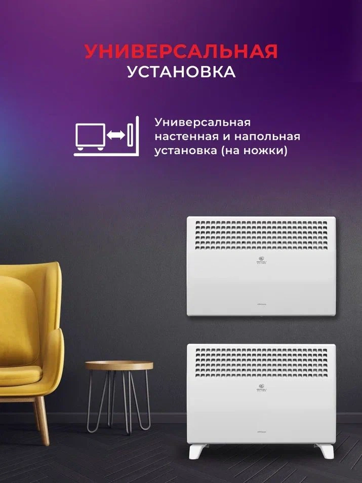Конвектор Royal Clima ATRI Econo REC-AE2000M 2000Вт белый