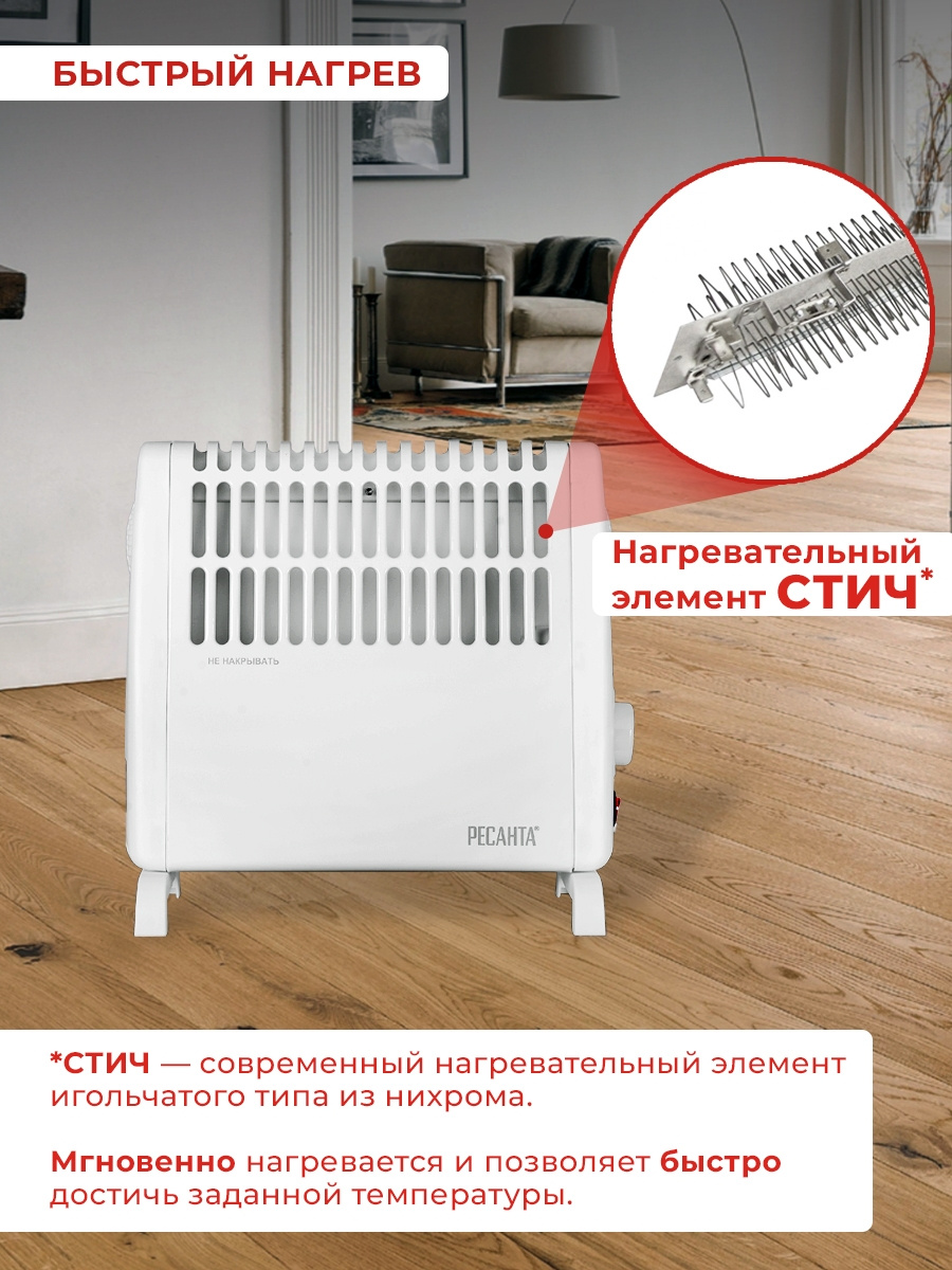 Конвектор Ресанта ОК-500С 500Вт белый