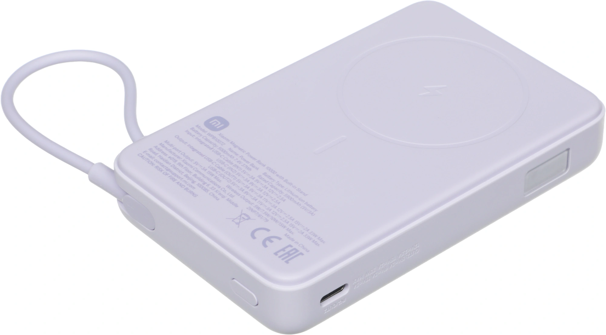 Мобильный аккумулятор Xiaomi Magnetic BHR08PAGL 10000mAh QC3.0/PD3.0 33W 3A USB-C беспров.зар. фиолетовый