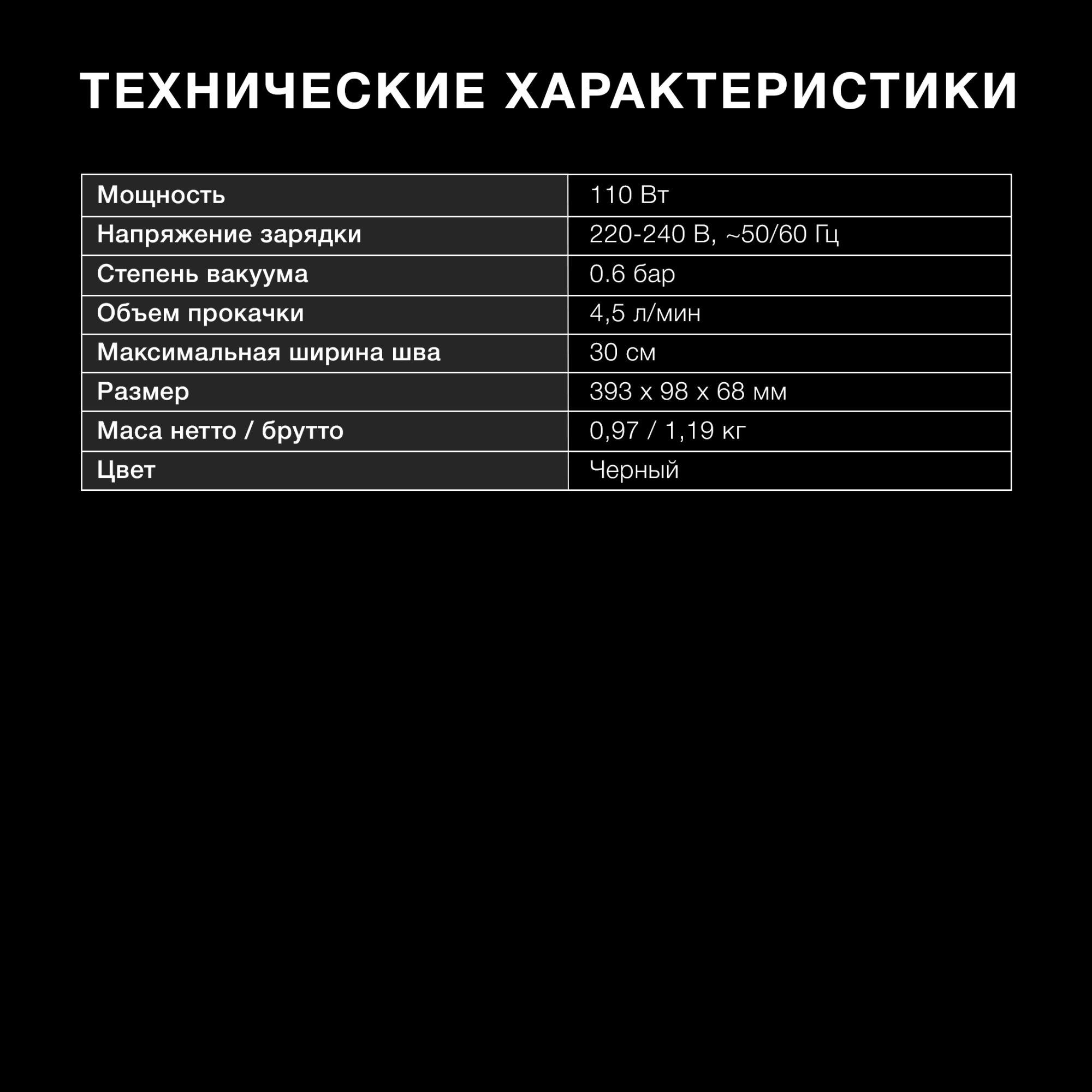 Вакуумный упаковщик Hyundai HY-VA3003 110Вт шир.пак.:30см черный/серый