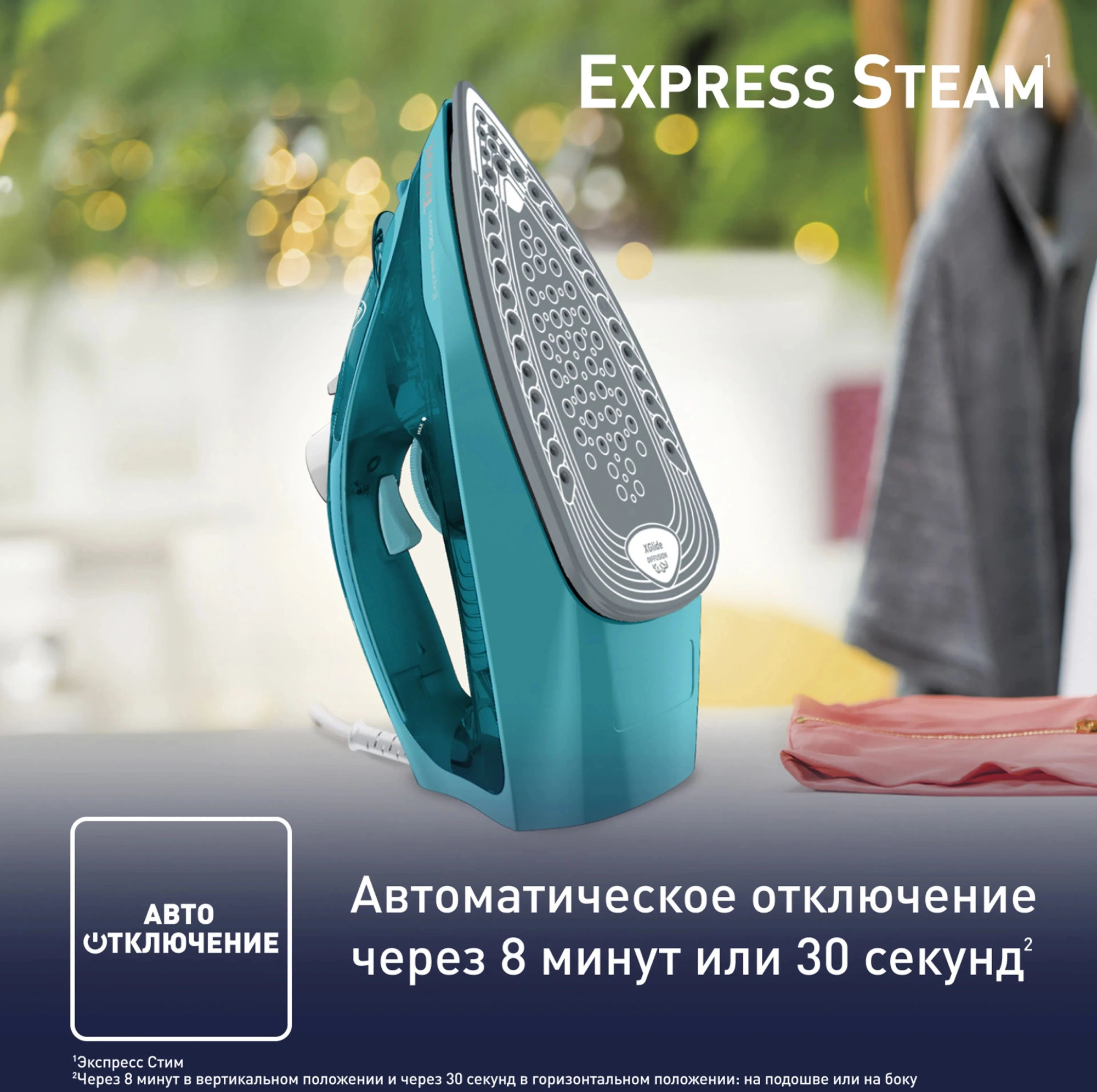 Утюг Tefal FV2867E0 2500Вт бирюзовый