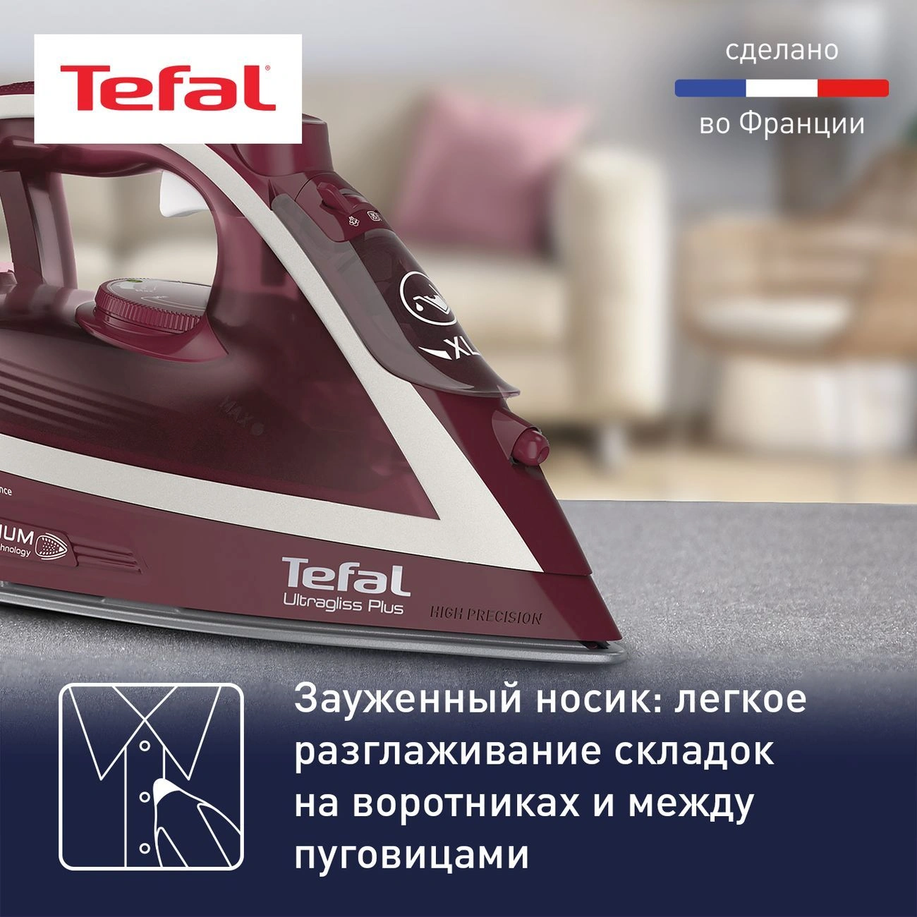 Утюг Tefal FV6820E0 2800Вт вишневый/серебристый