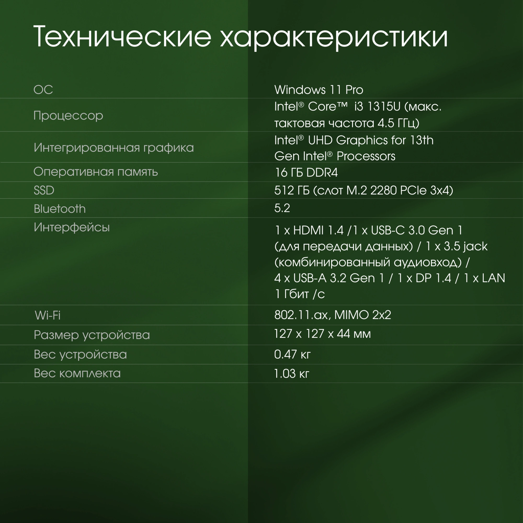 Неттоп Digma Pro Minimax U1 i3 1315U (1.2) 16Gb SSD512Gb UHDG Windows 11 Pro GbitEth WiFi BT 60W темно-серый/черный (DPP3-ADXW02)