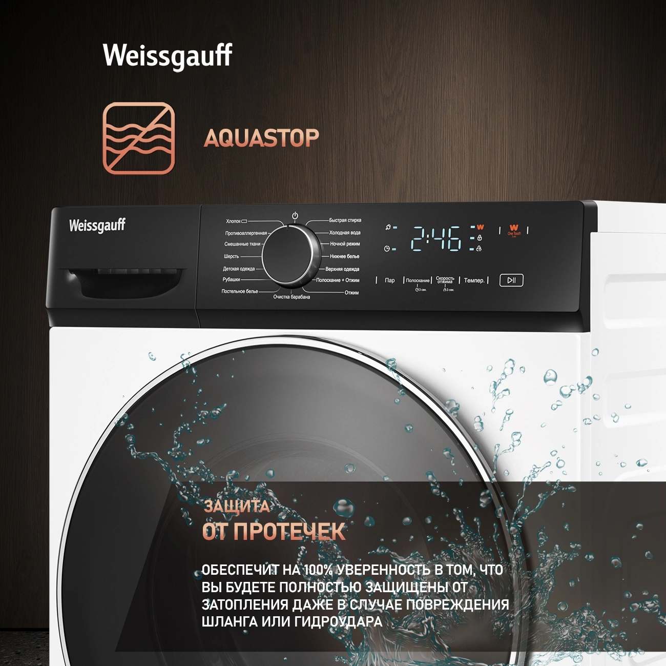 Стиральная машина Weissgauff WM 4627 Touch Inverter Steam класс: A+++ загр.фронтальная макс.:7кг белый инвертор