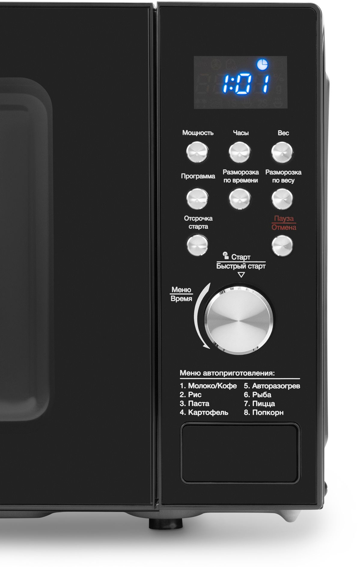 Микроволновая Печь Hyundai HYM-D3033 20л. 700Вт черный
