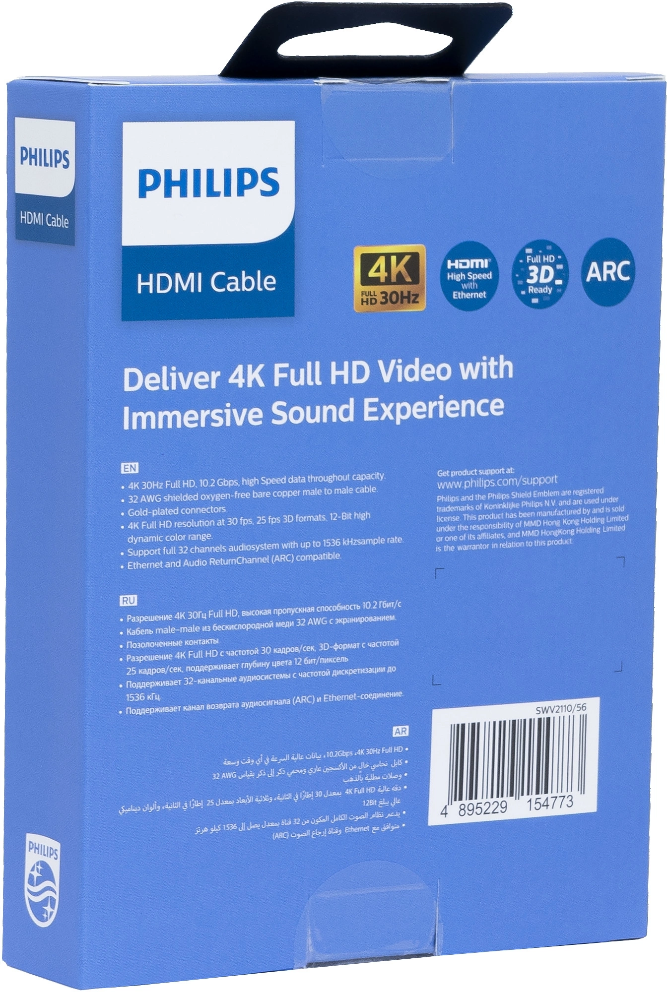 Кабель аудио-видео Philips SWV2110/56 HDMI (m)/HDMI (m) 1.5м. позолоч.конт. черный