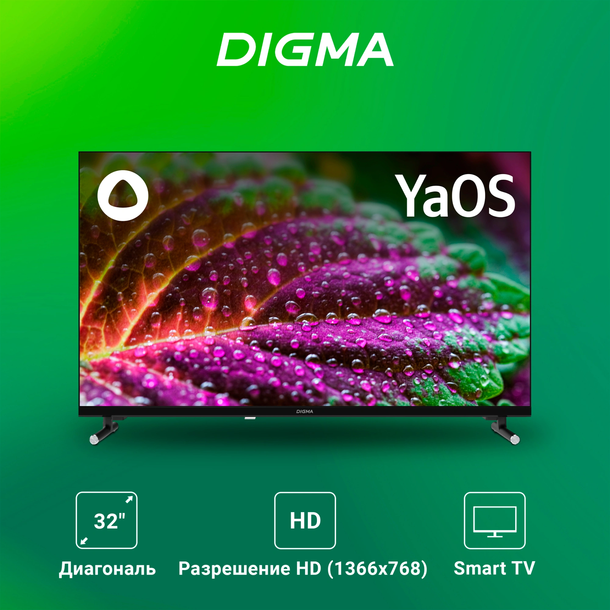 Телевизор LED Digma 32" DM-LED32SBB32 Яндекс.ТВ Frameless Metal черный/черный HD 60Hz DVB-T DVB-T2 DVB-C DVB-S DVB-S2 USB WiFi Smart TV