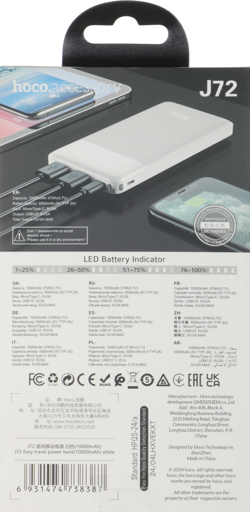 Мобильный аккумулятор Hoco J72 Easy travel 10000mAh 2A 2xUSB-A белый (J72 EASY TRAVEL WHITE)