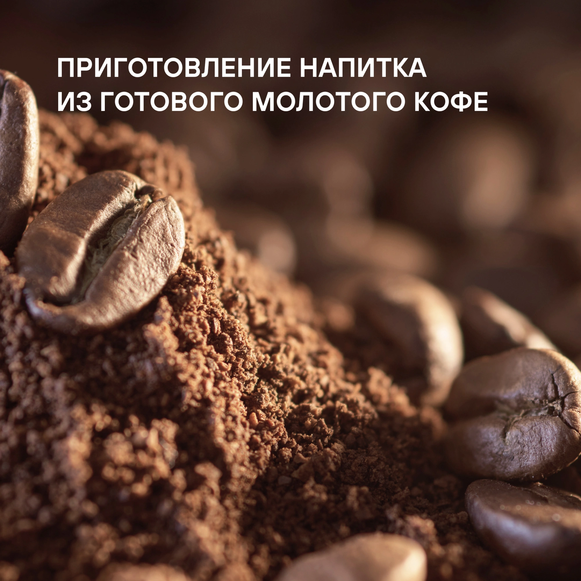 Кофемашина Rondell RDE-1116 1400Вт черный