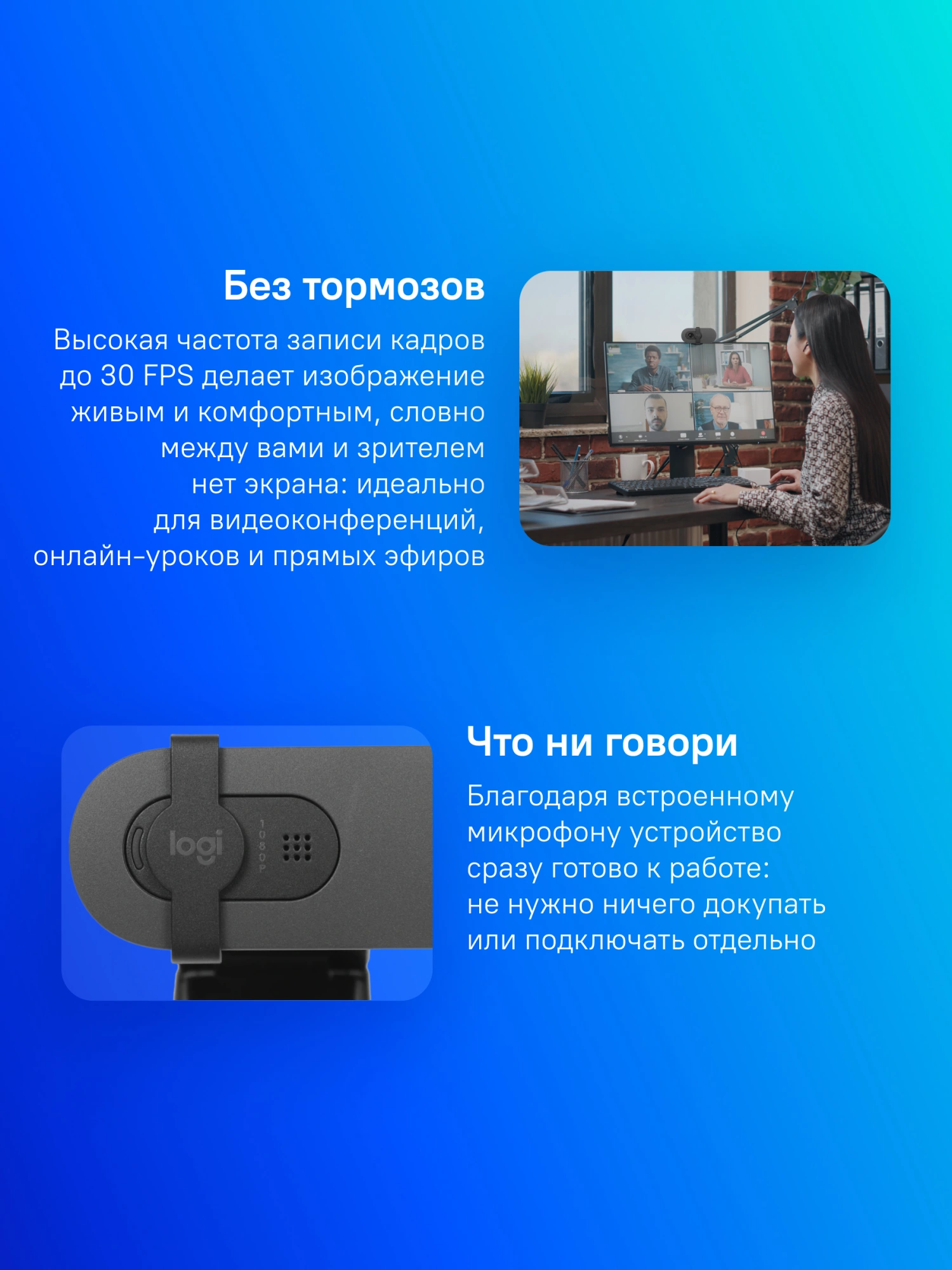 Камера Web Logitech HD Webcam Brio 90 черный 2Mpix (1920x1080) USB-A с микрофоном (960-001581)