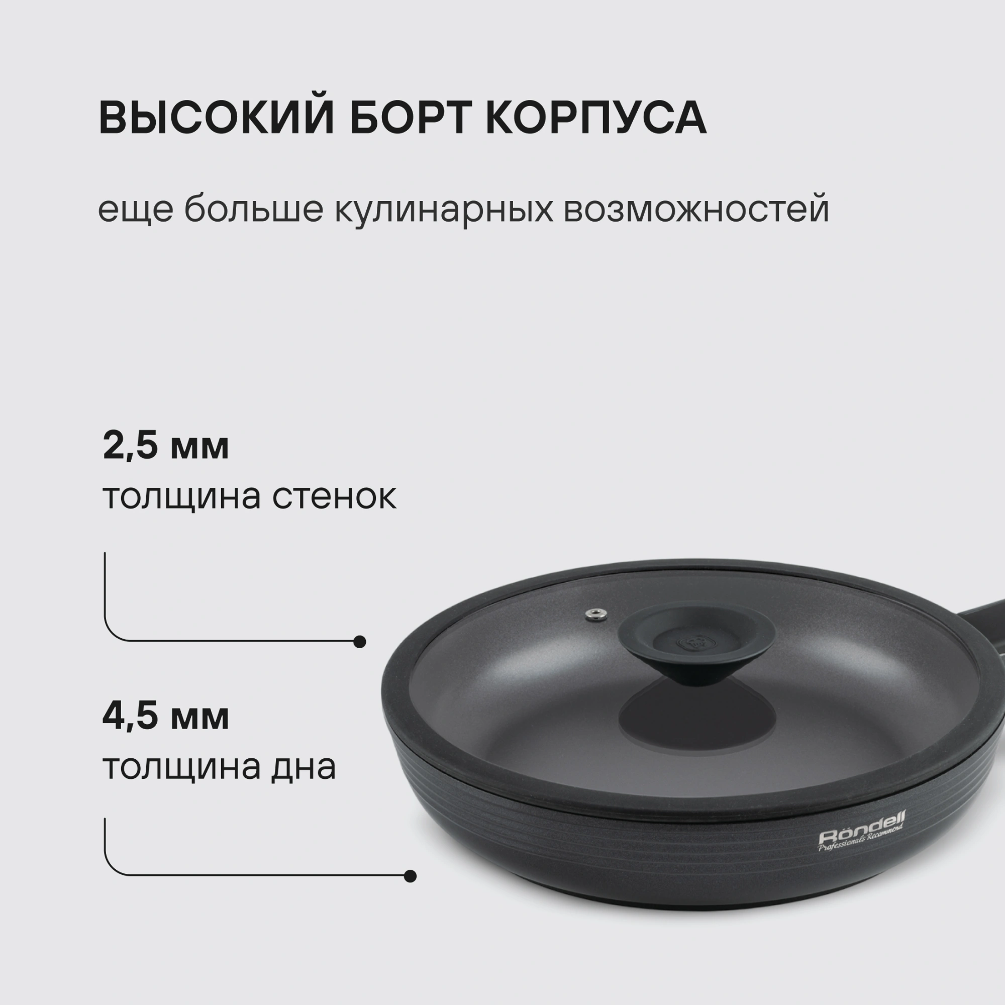 Сковорода Rondell Kontur RDA-1488 круглая 28см покрытие: Xylan Plus ручка несъемная (с крышкой) графитовый