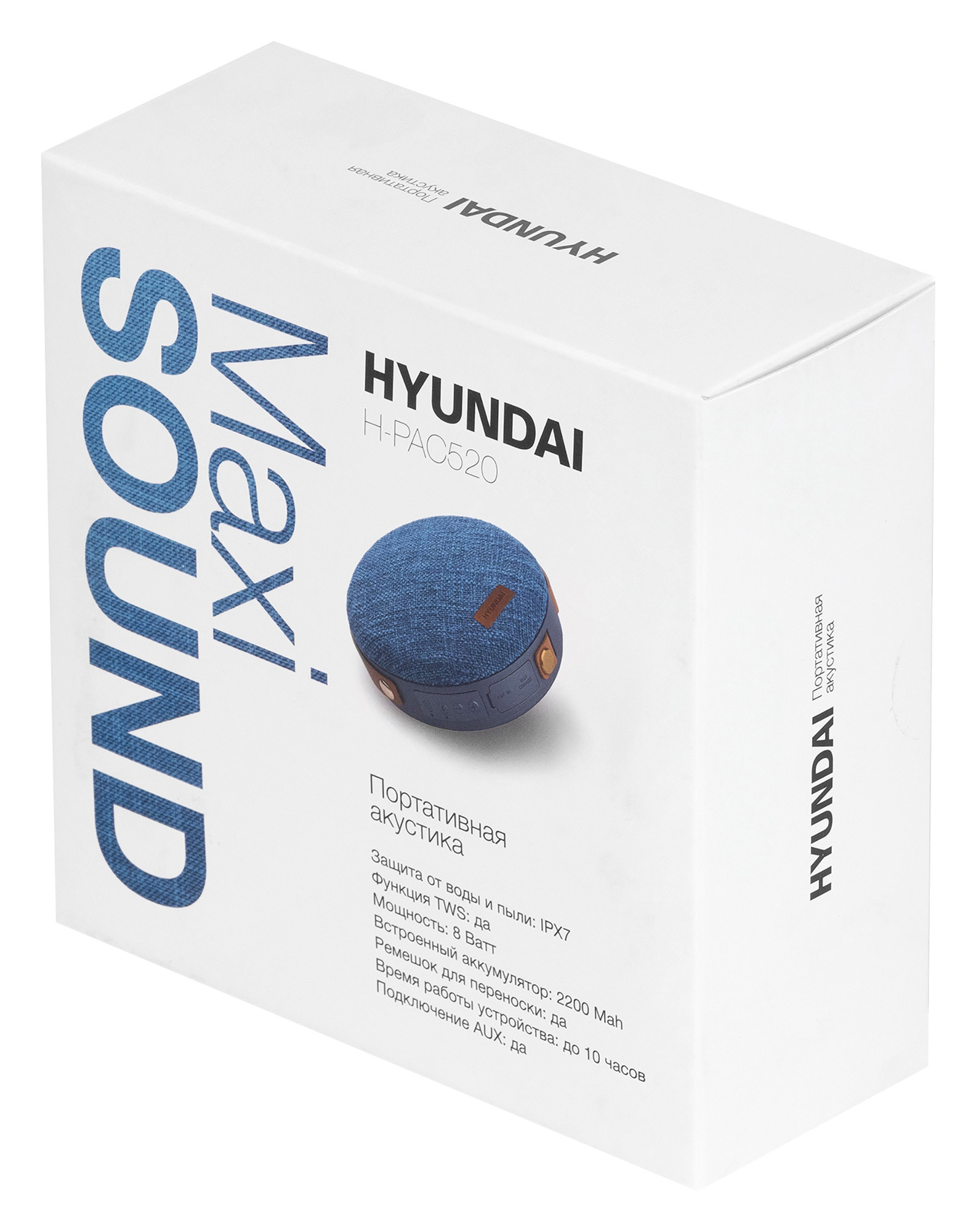 Колонка порт. Hyundai H-PAC520 синий 8W 1.0 BT/3.5Jack 10м 2200mAh