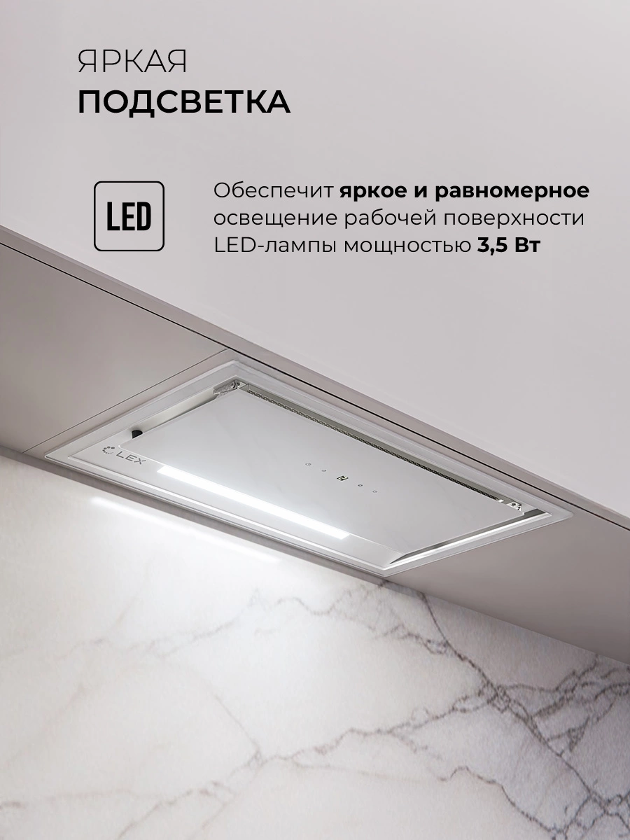 Вытяжка встраиваемая Lex Hyper 600 GS WH Inverter белый управление: сенсорное (1 мотор)