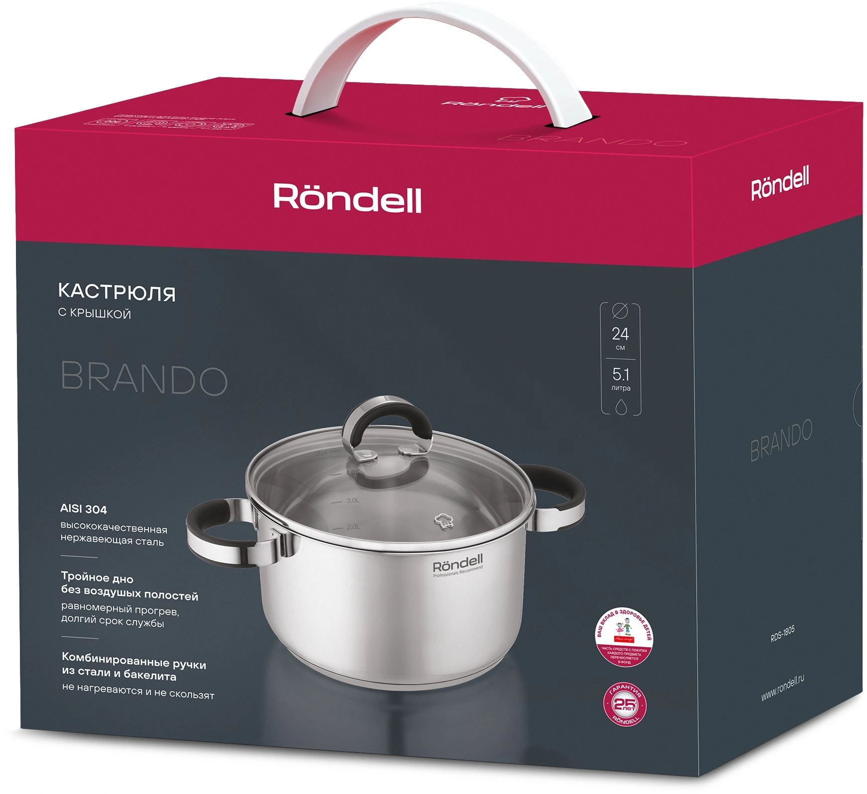 Кастрюля Rondell Brando RDS-1805 5.1л. d=24см (с крышкой) стальной