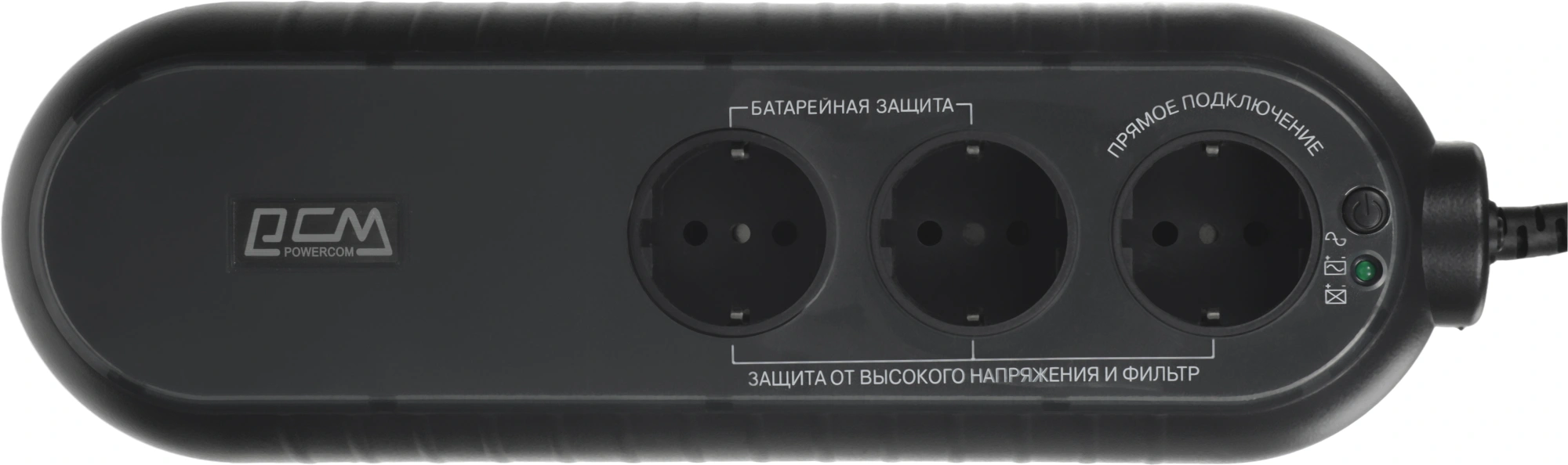 Источник бесперебойного питания Powercom WOW 300 165Вт 300ВА черный