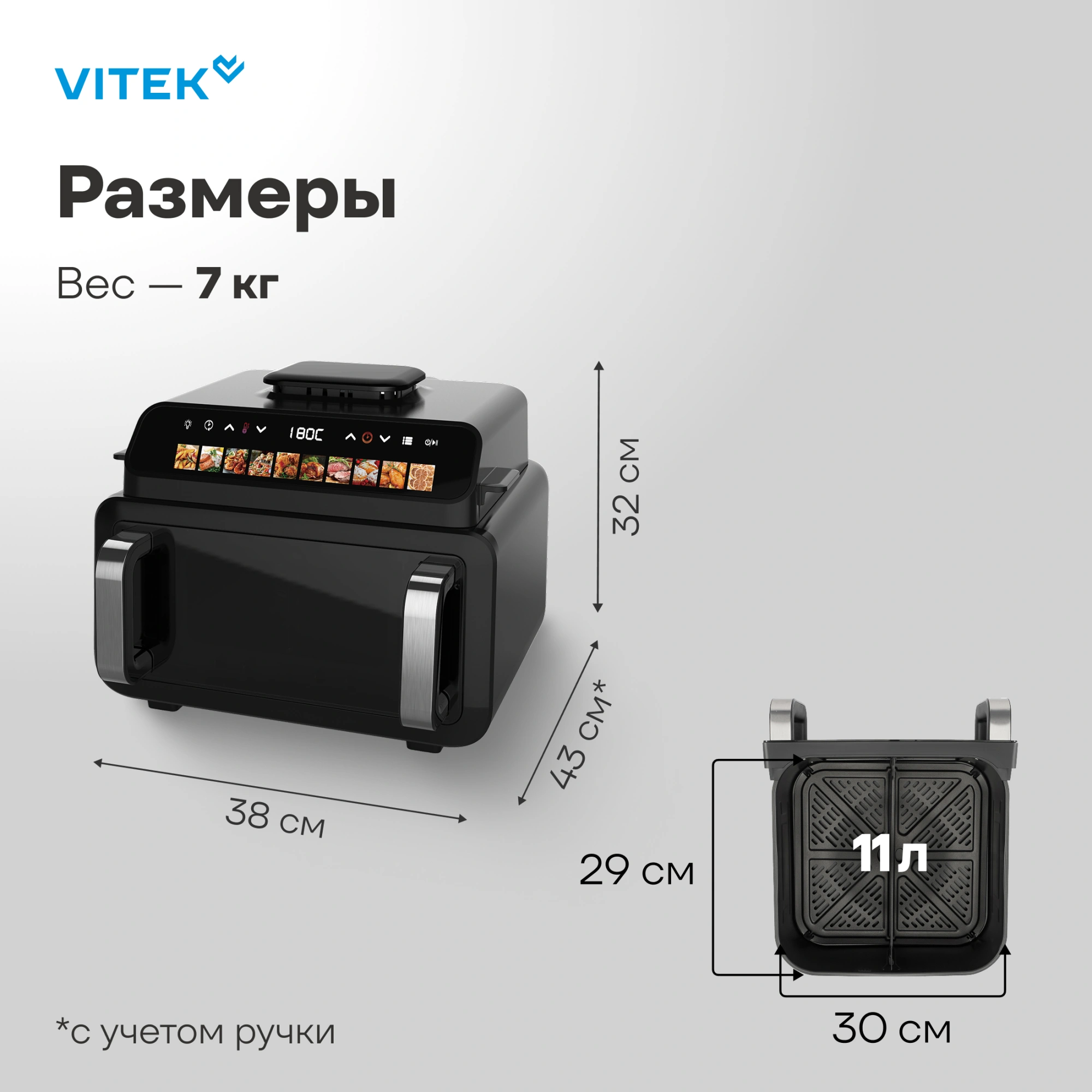 Аэрогриль Vitek VT-AF9001 2100Вт черный/черный