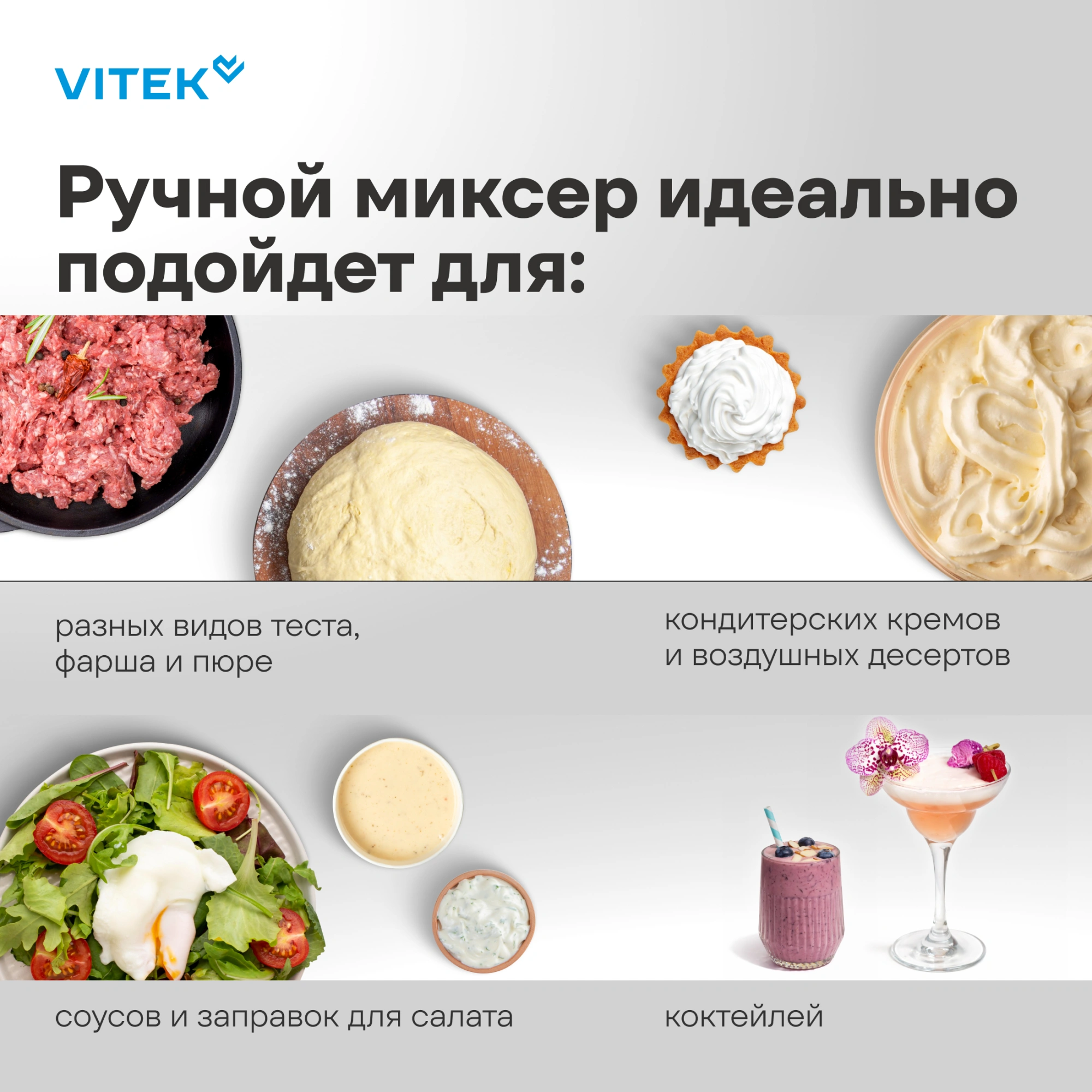 Миксер ручной Vitek VT-HM3002 800Вт фисташковый
