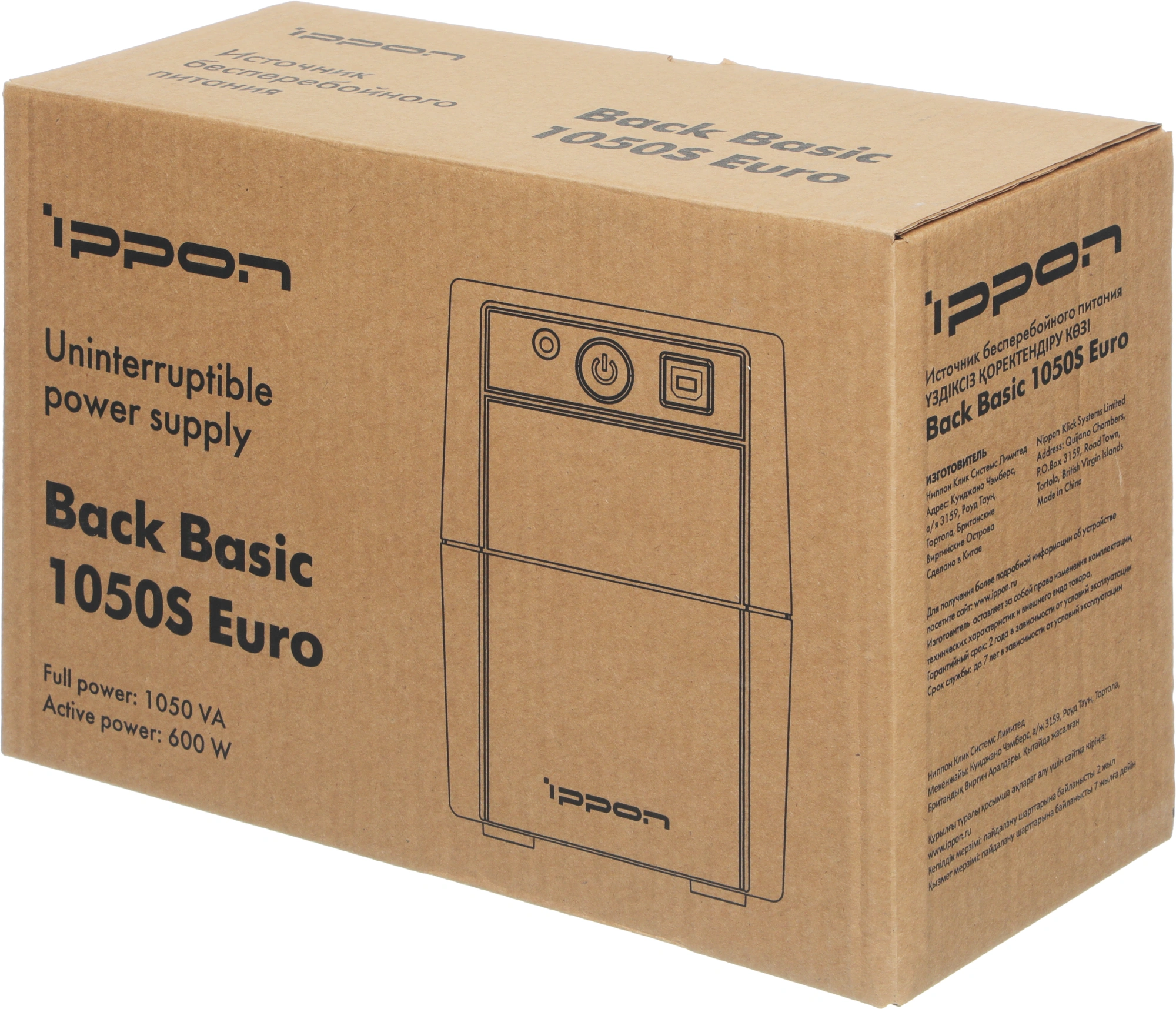 Источник бесперебойного питания Ippon Back Basic 1050S Euro 600Вт 1050ВА черный