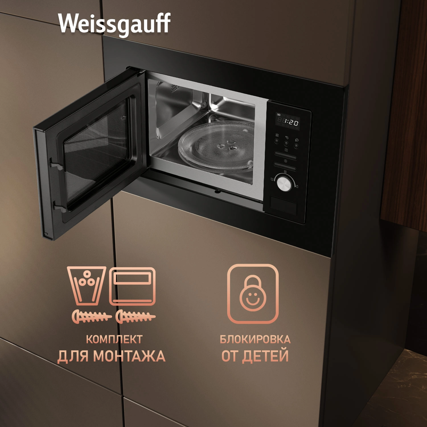Микроволновая печь Weissgauff BMWO-206 20л. 800Вт черный (встраиваемая)