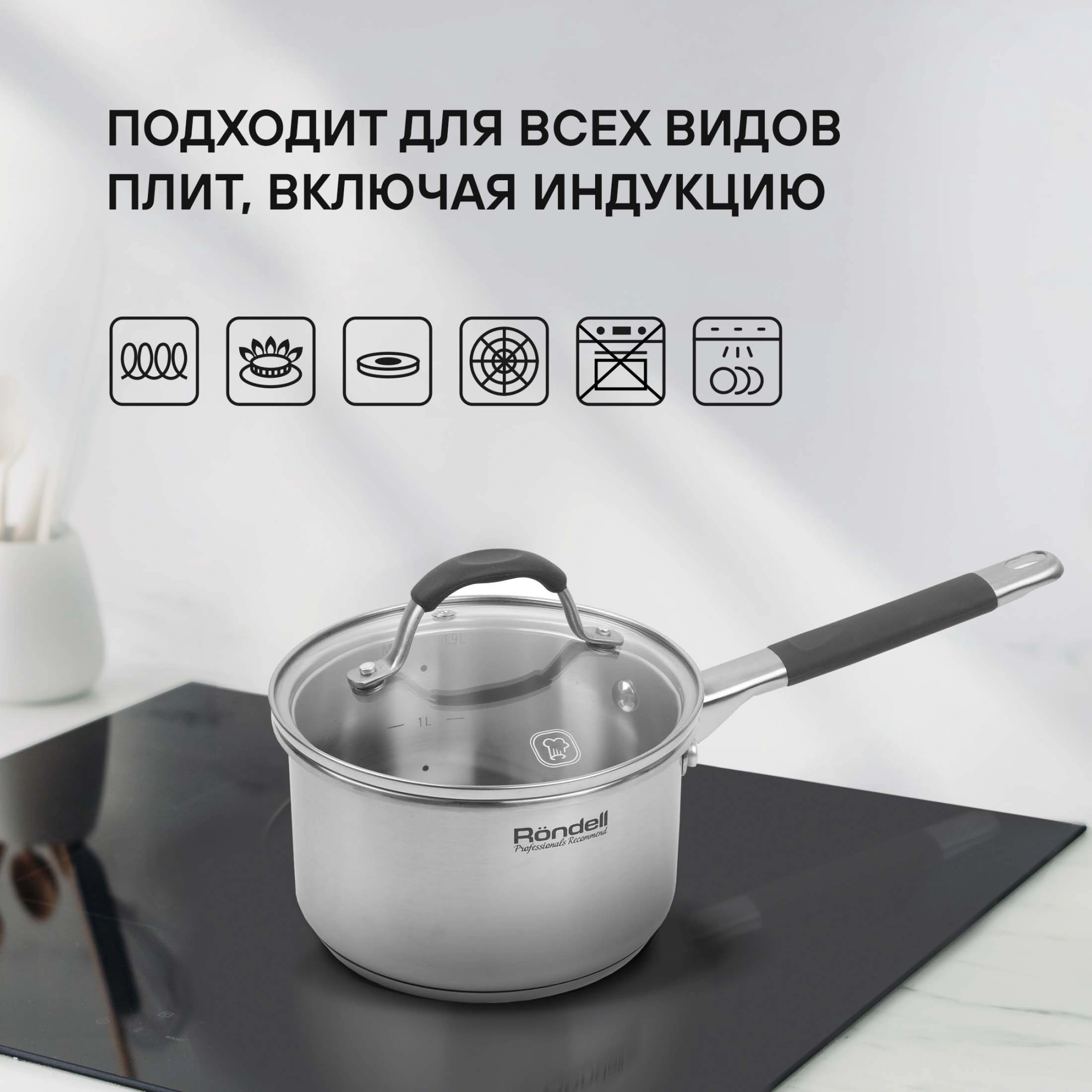 Набор посуды Rondell Filigran RDS-1833 7 предметов
