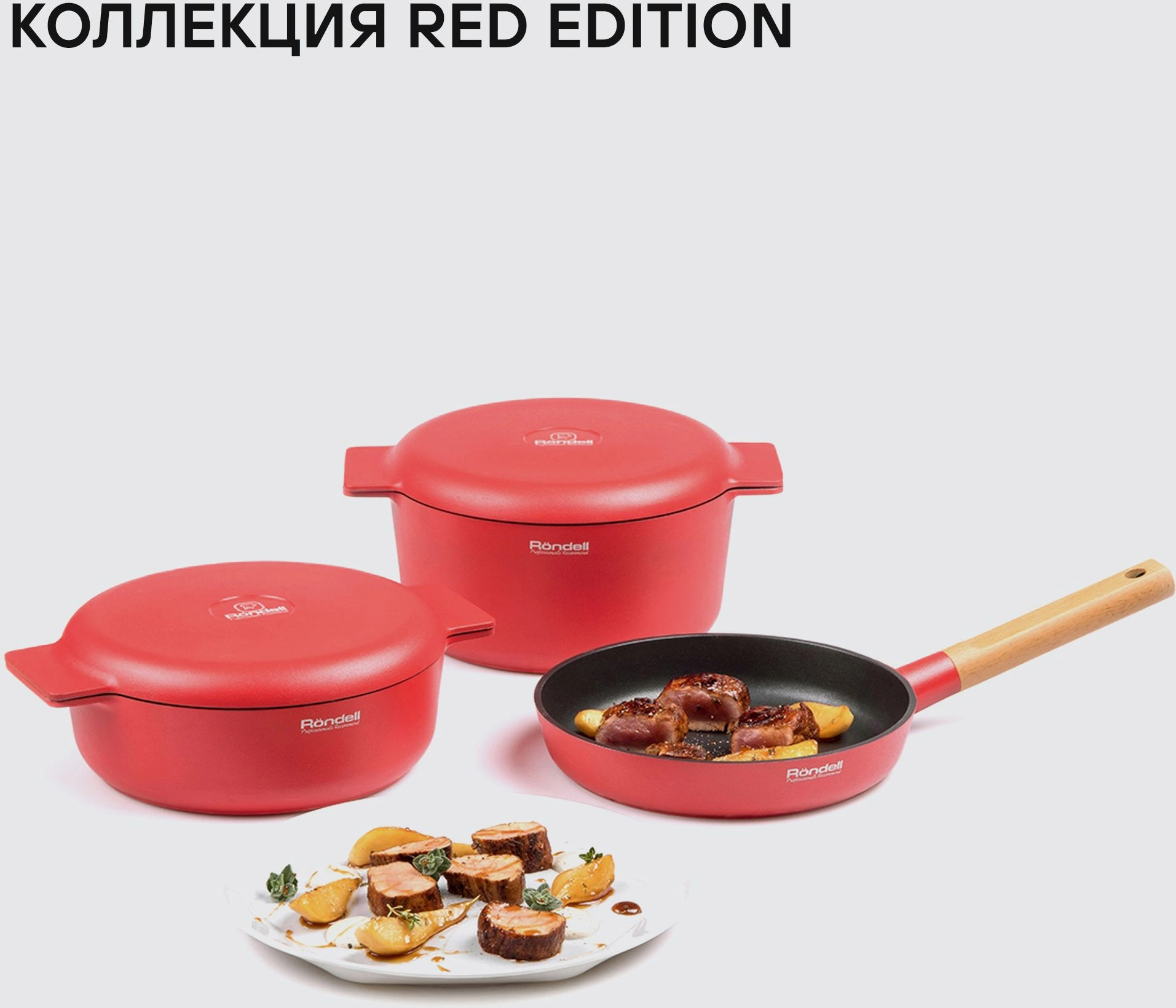 Сковорода Rondell Red Edition RDA-1004 круглая 24см покрытие: Xylan Plus ручка несъемная (без крышки) красный