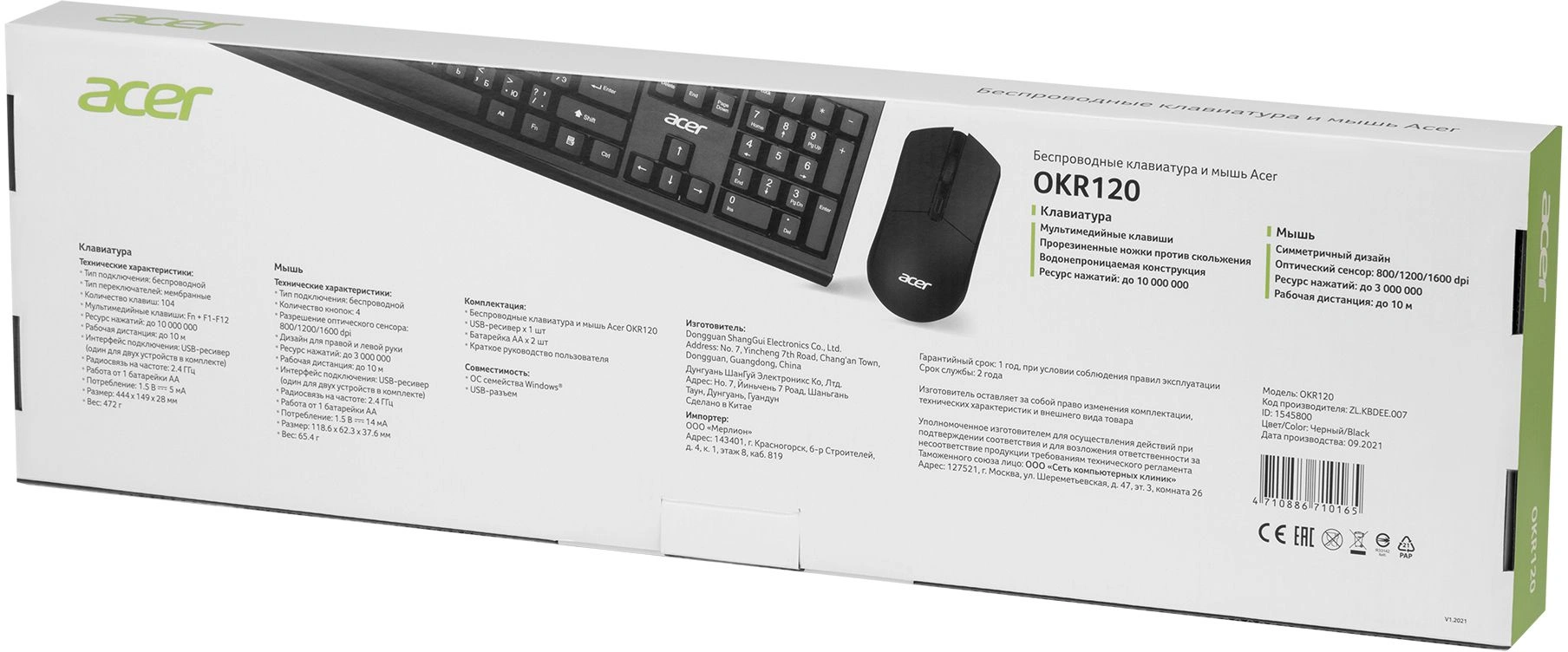 Клавиатура + мышь Acer OKR120 клав:черный мышь:черный USB беспроводная Multimedia (ZL.KBDEE.007)