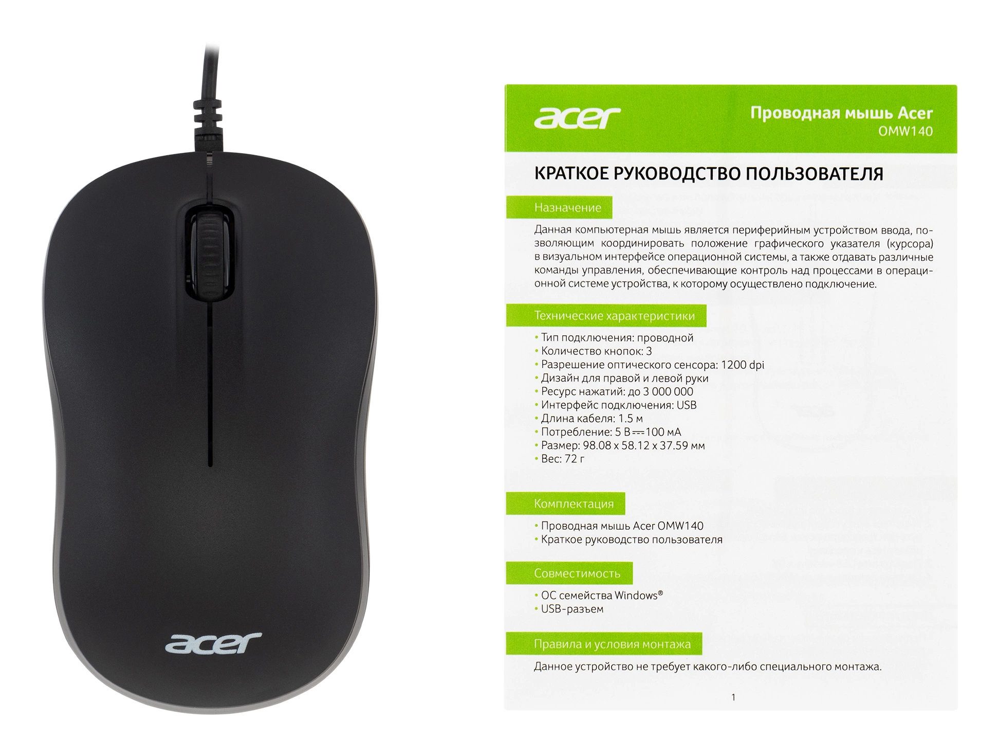 Мышь Acer OMW140 черный оптическая 1200dpi USB 3but (ZL.MCEEE.00L)