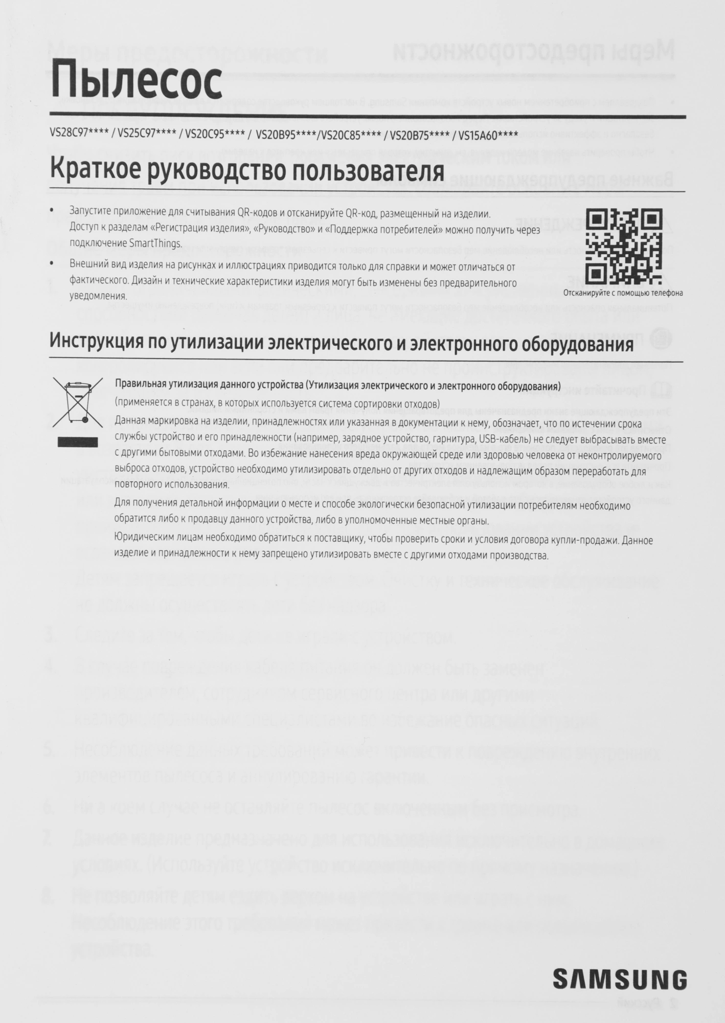 Пылесос Samsung VS20B75ADR5/EV 550Вт черный/серый