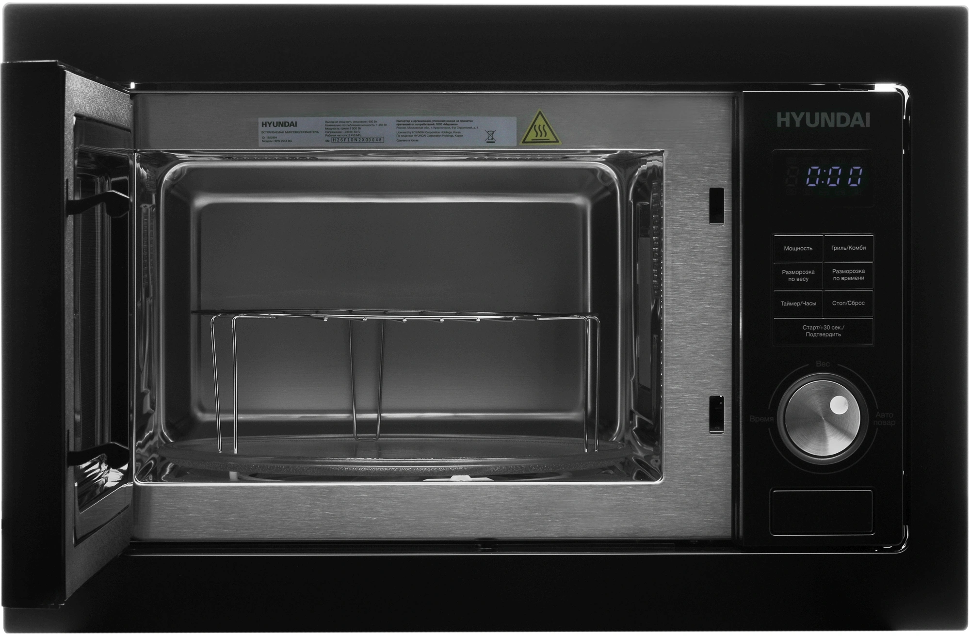 Микроволновая печь Hyundai HBW 2544 BG 25л. 900Вт черный (встраиваемая)