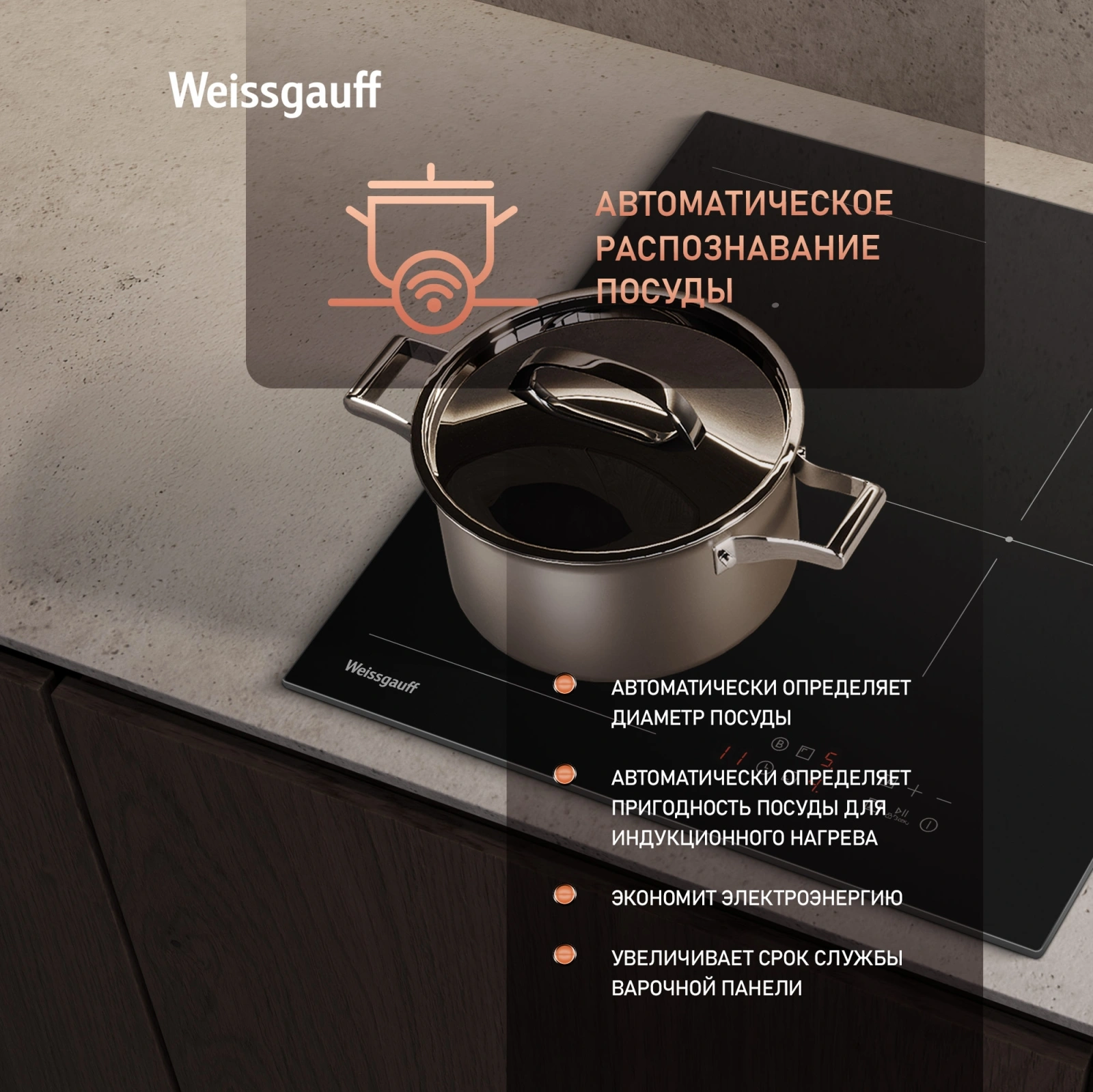 Индукционная варочная поверхность Weissgauff HI 430 BM Flex Zone черный