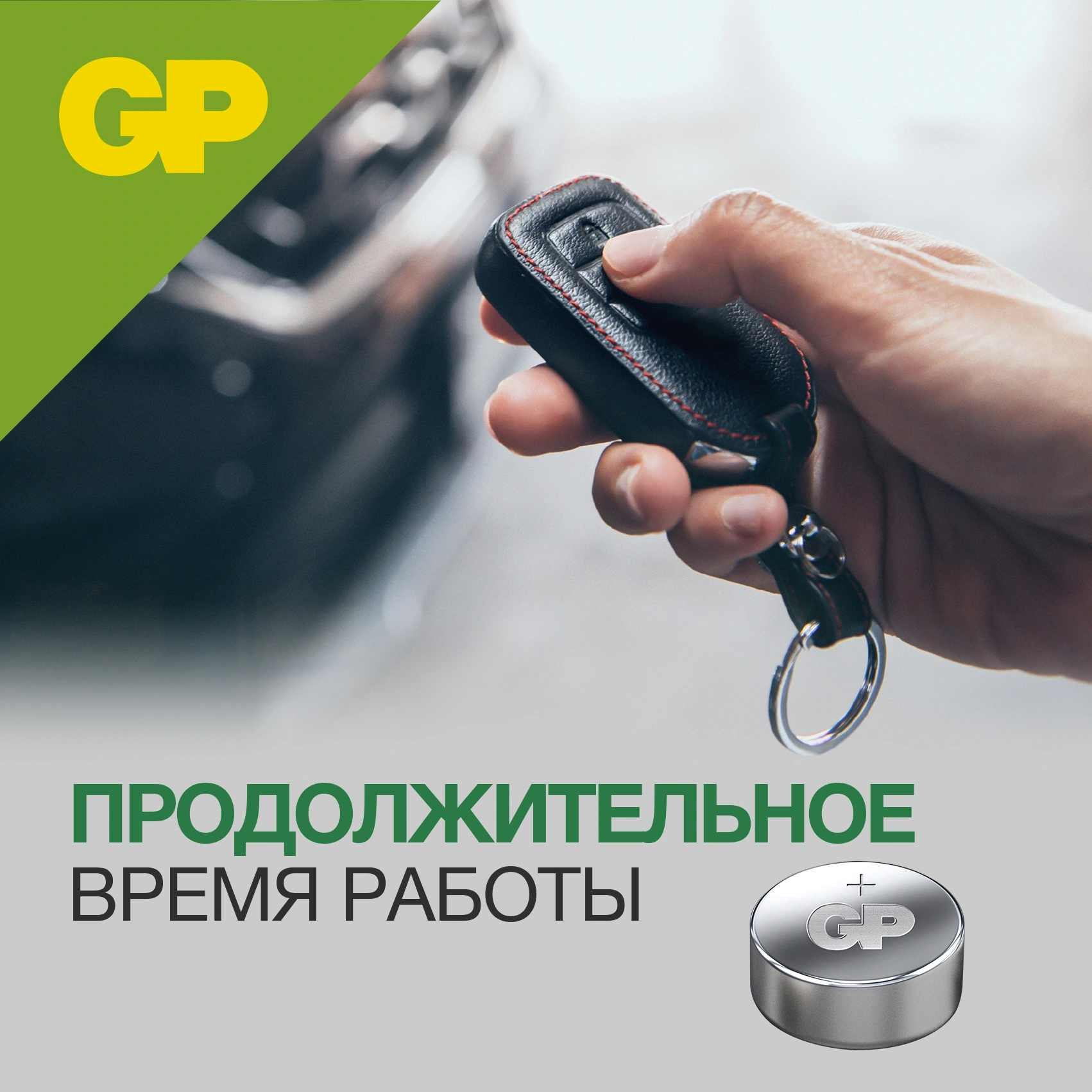Батарея GP Alkaline A76FRA-2C10 LR44 (10шт) блистер