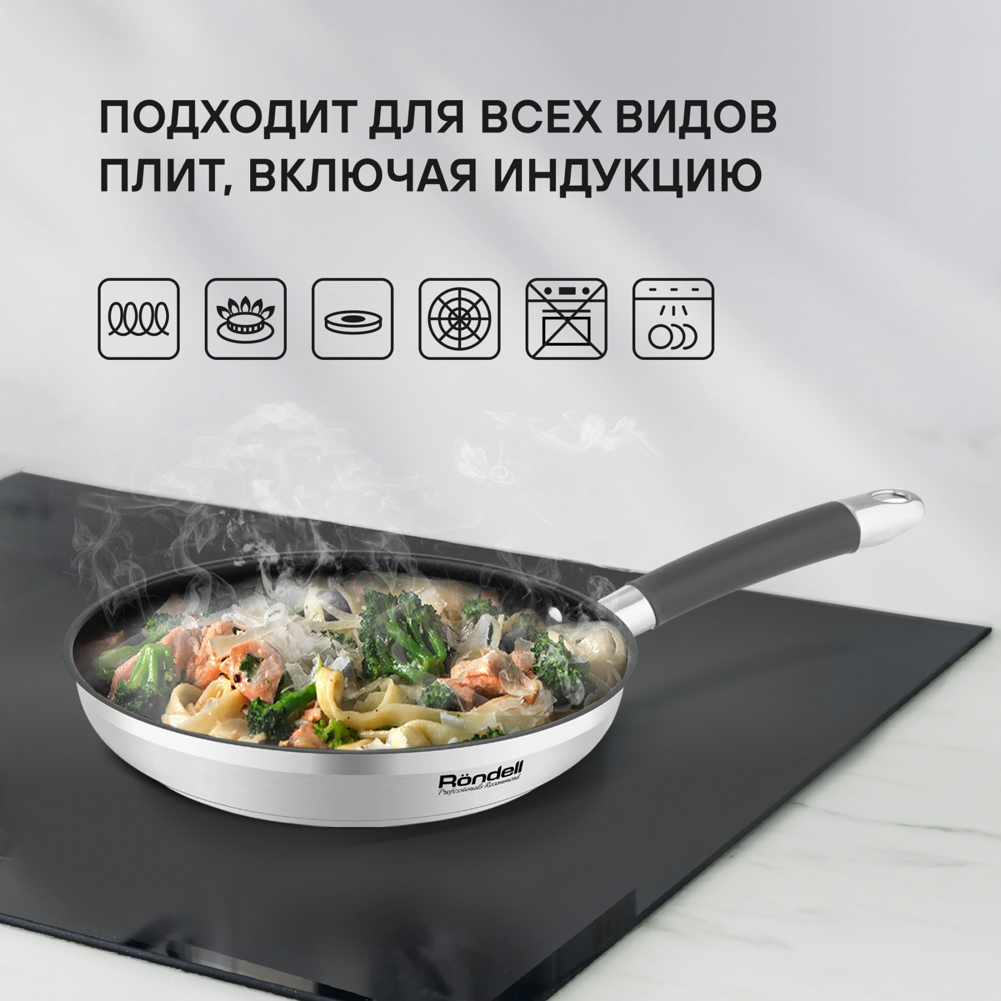 Сковорода Rondell Prime RDS-1678 круглая 28см покрытие: Eclipse ручка несъемная (без крышки) стальной