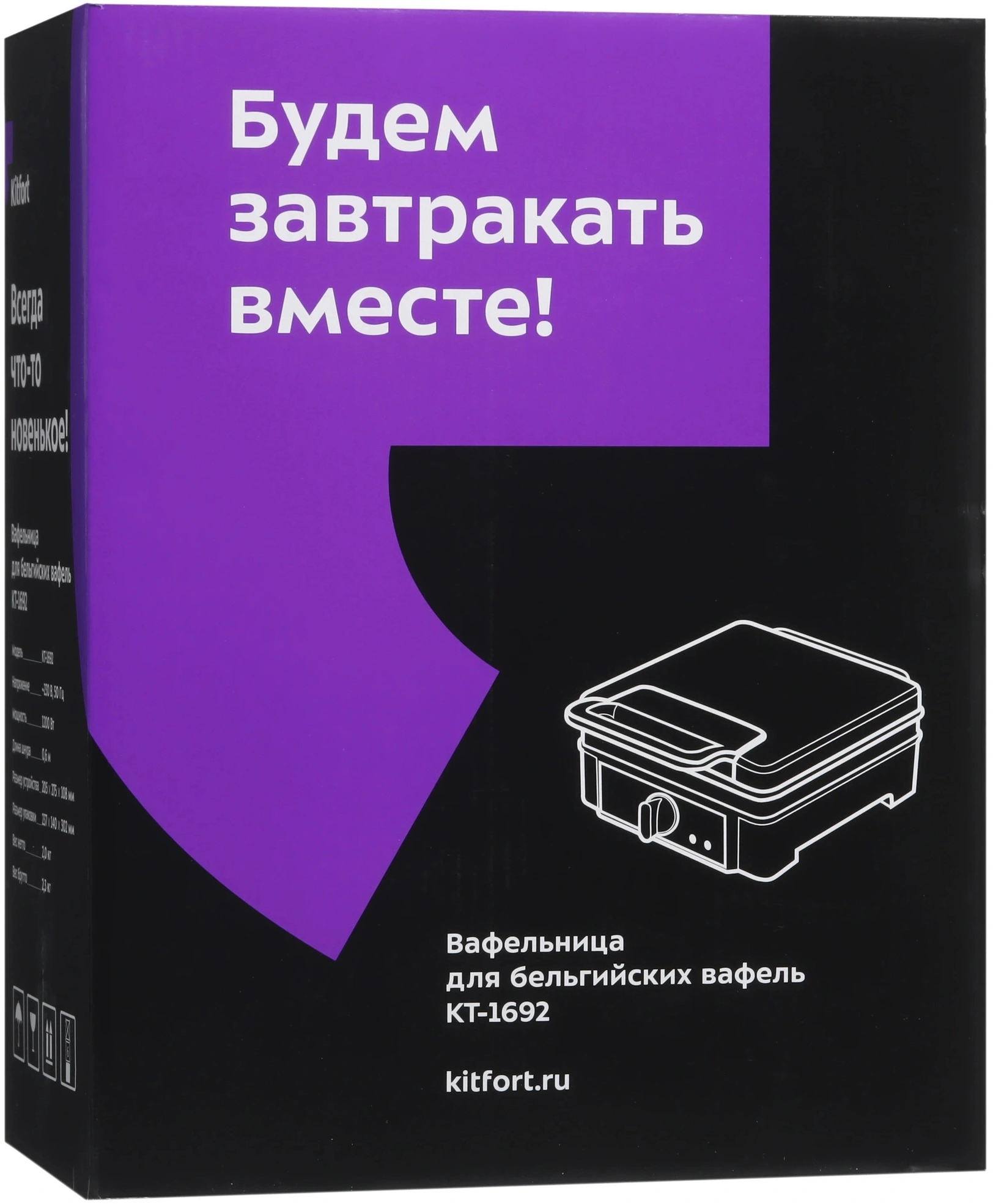 Вафельница Kitfort КТ-1692 1200Вт белый/черный
