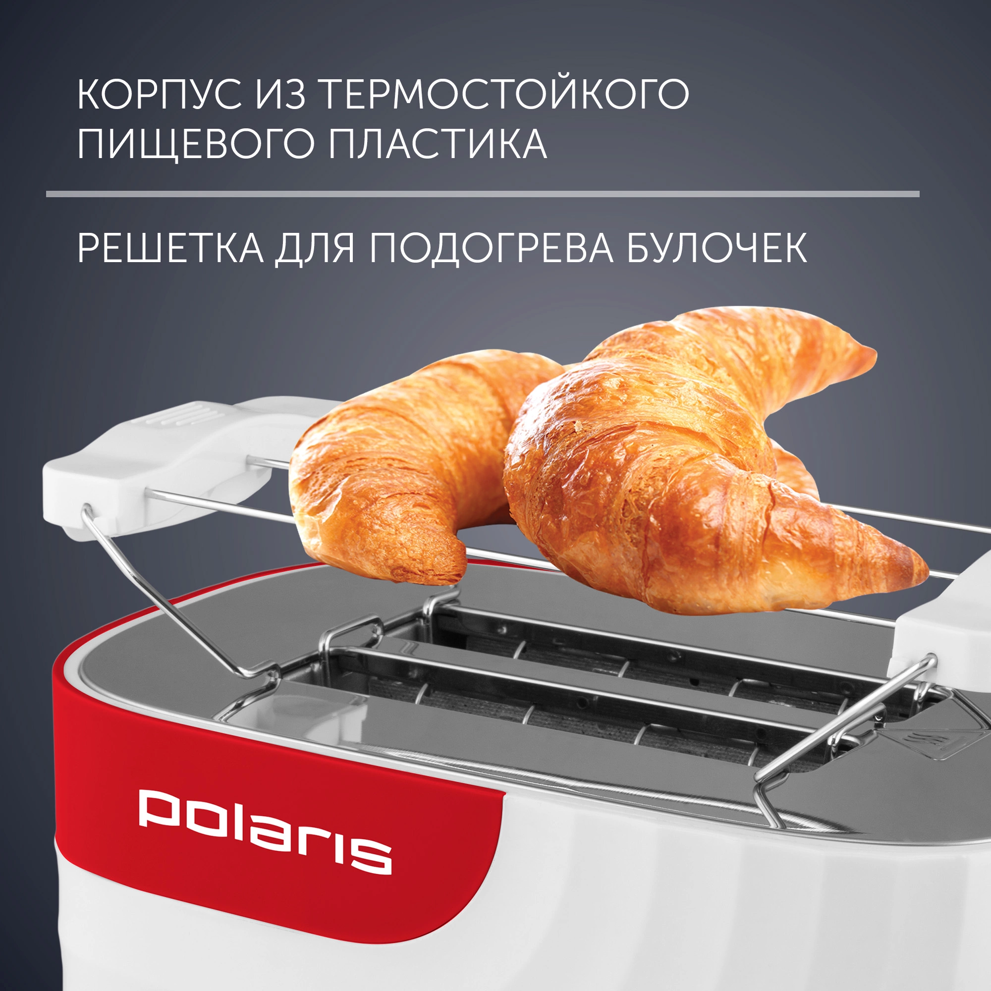 Тостер Polaris PET 0720 700Вт белый/красный