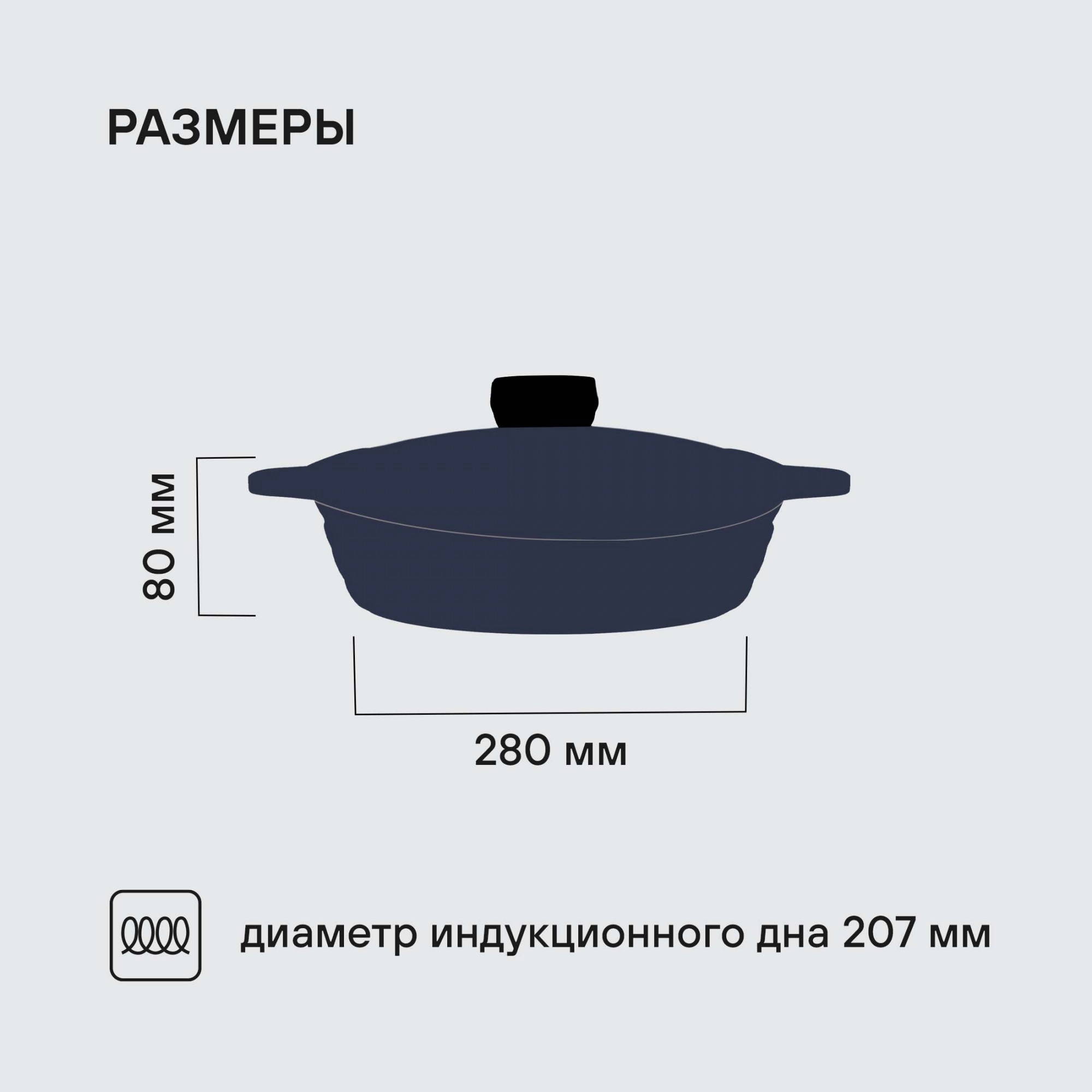 Сотейник Rondell Royal Blue RDA-1547 4.1л. d=28см (с крышкой) синий