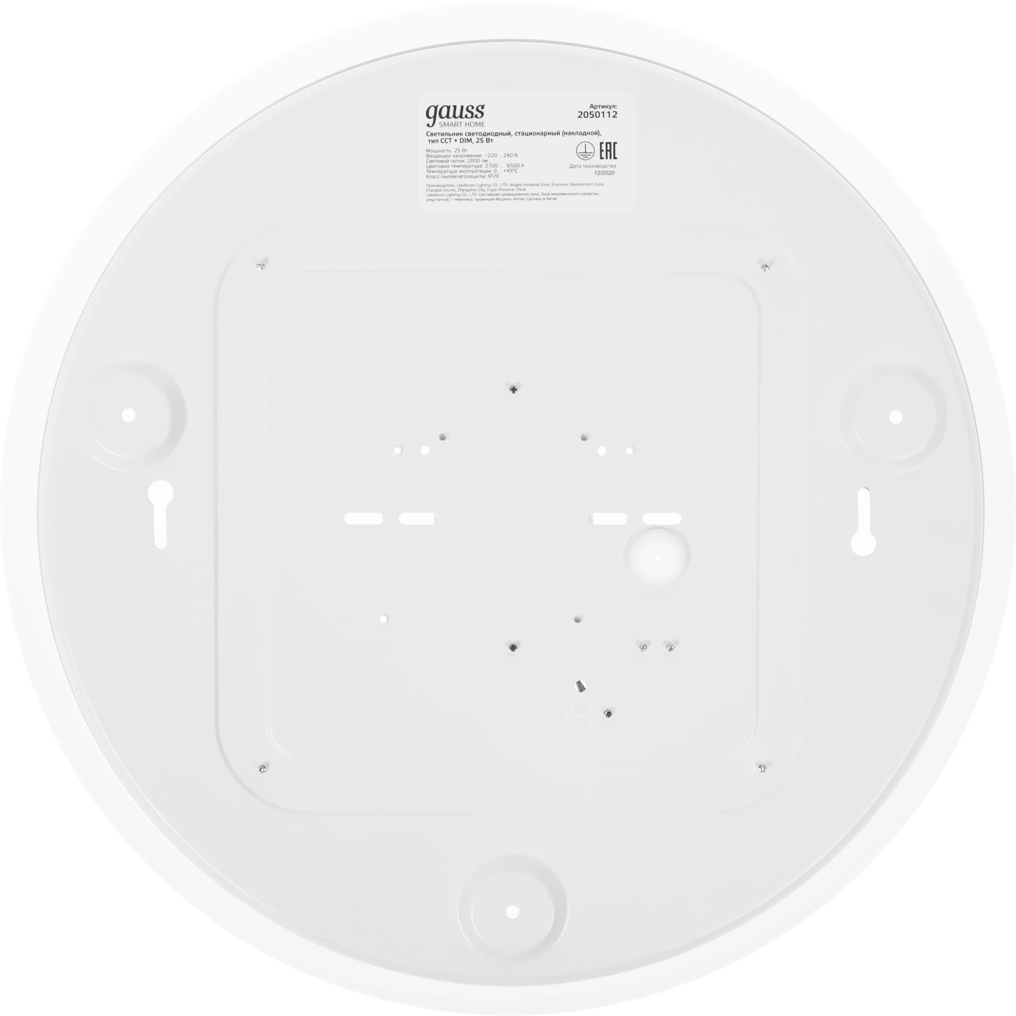 Умный светильник Gauss IoT Smart Home настенно-потолочный белый (2050112)