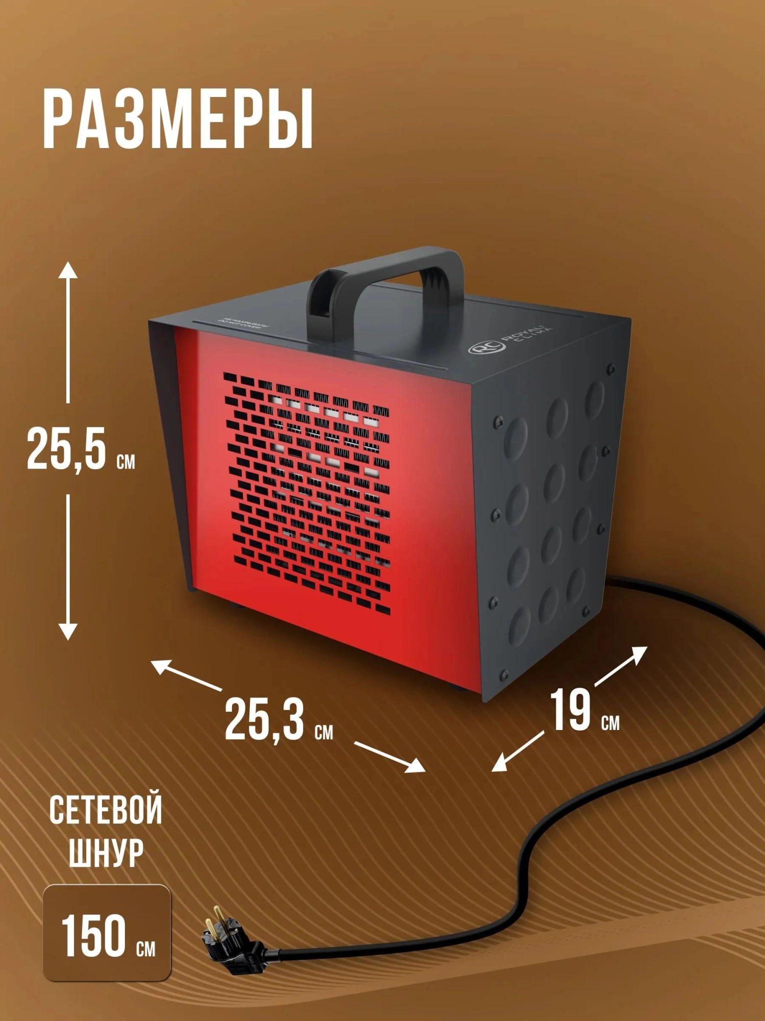 Тепловая пушка электрическая Royal Clima HEAT BOX RHB-C3 2000Вт черный/красный