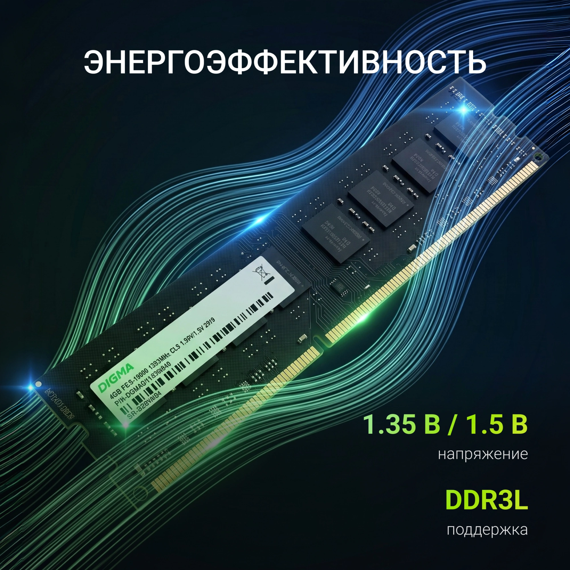 Память DDR3 4GB 1333MHz Digma DGMAD31333004D RTL PC3-10600 CL9 DIMM 240-pin 1.35В dual rank Ret