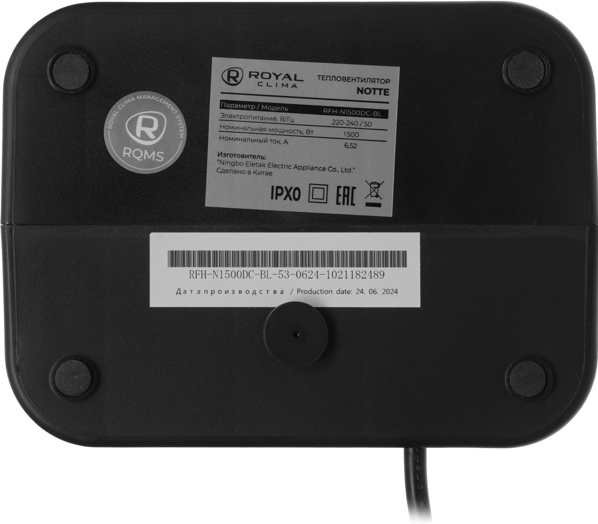 Тепловентилятор Royal Clima Notte RFH-N1500DC-BL 1500Вт черный