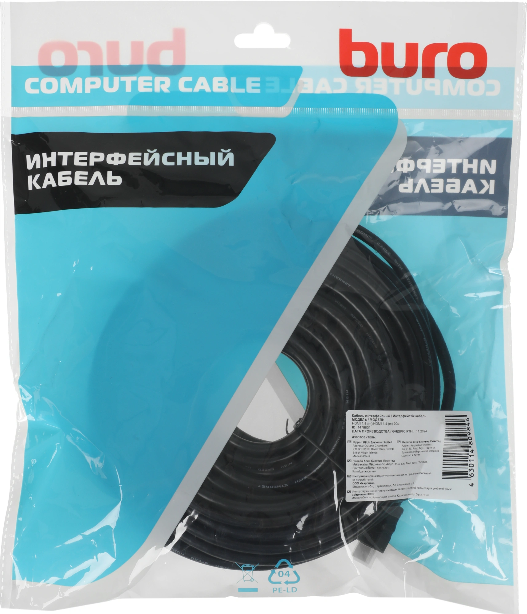 Кабель аудио-видео Buro HDMI (m)/HDMI (m) 20м. черный (BHP-HDMI-1.4-20)