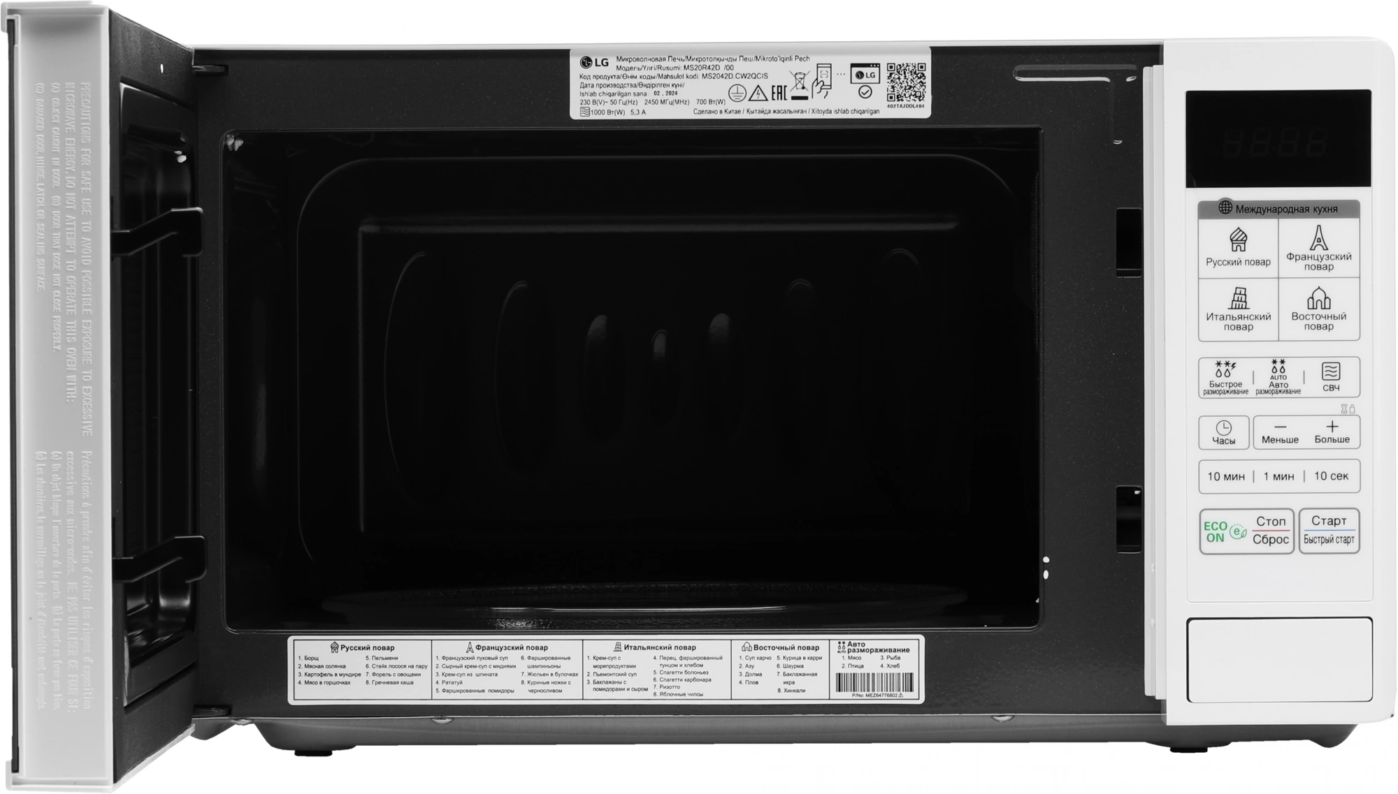 Микроволновая Печь LG MS20R42D 20л. 700Вт белый